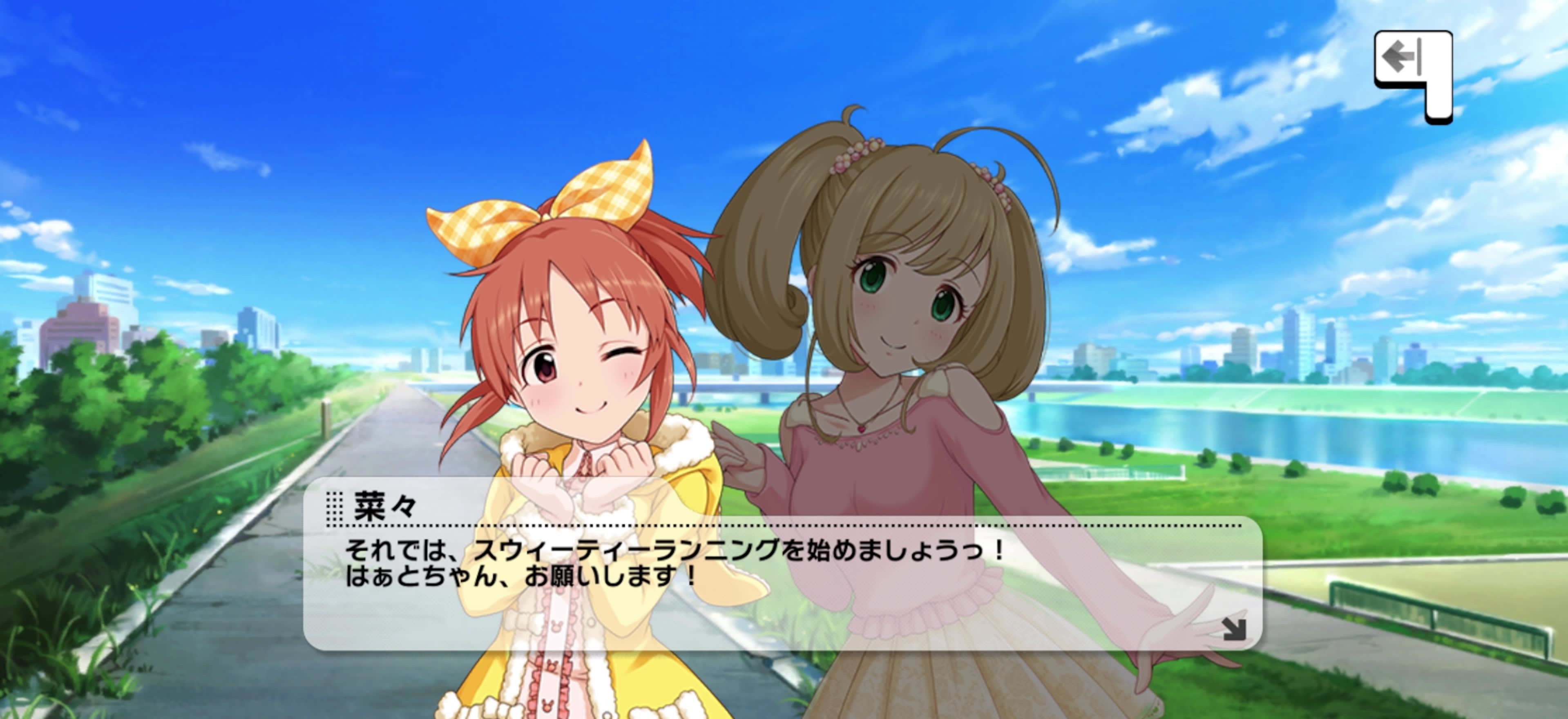 菜々のセリフ