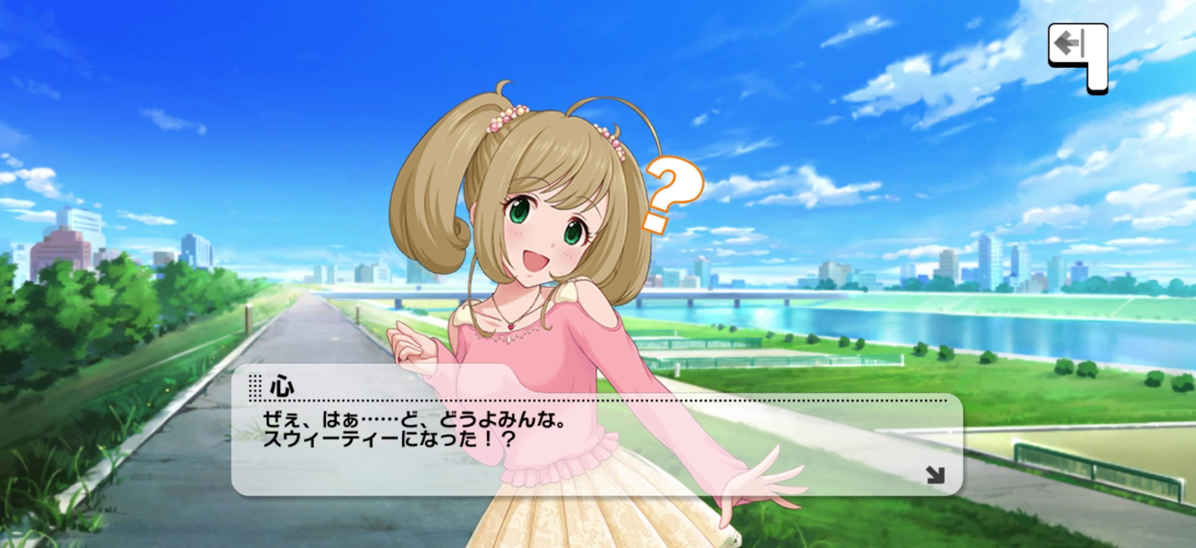 心のセリフ
