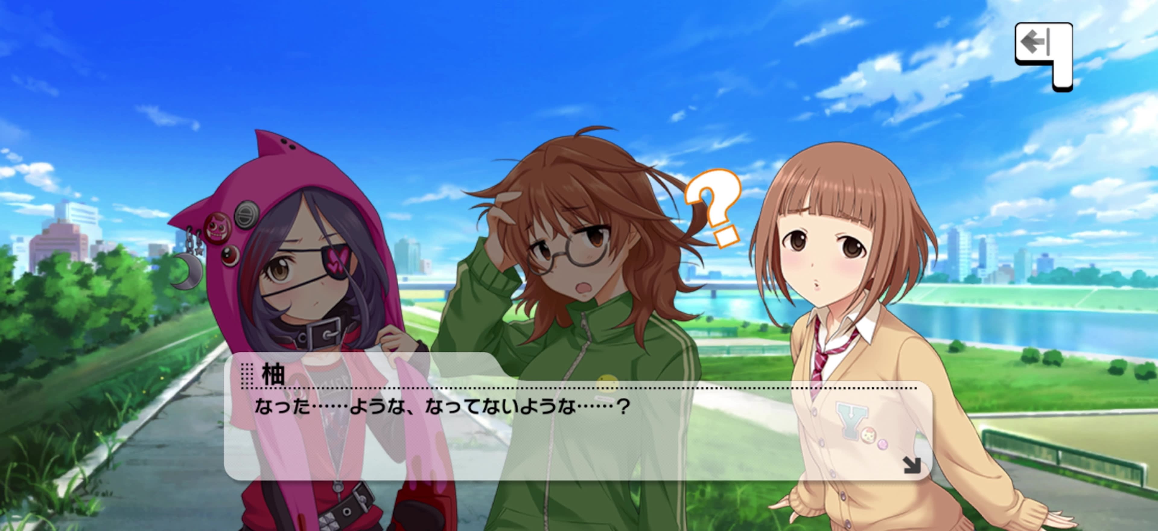 柚のセリフ