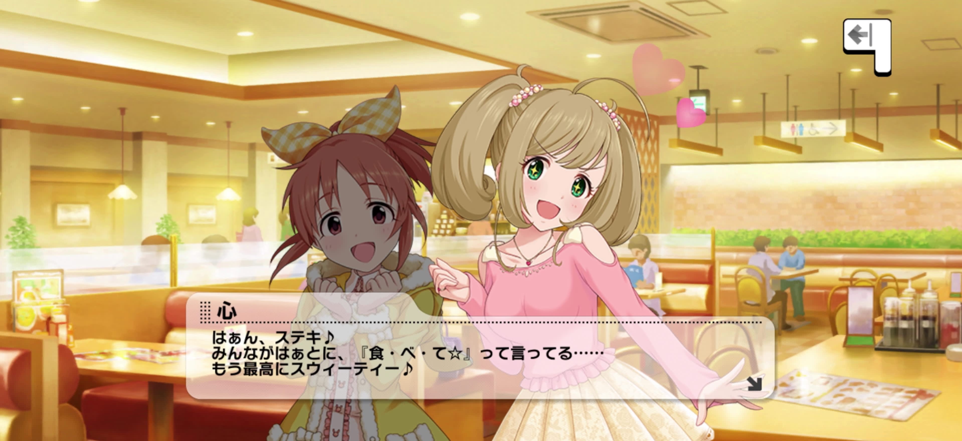 心のセリフ