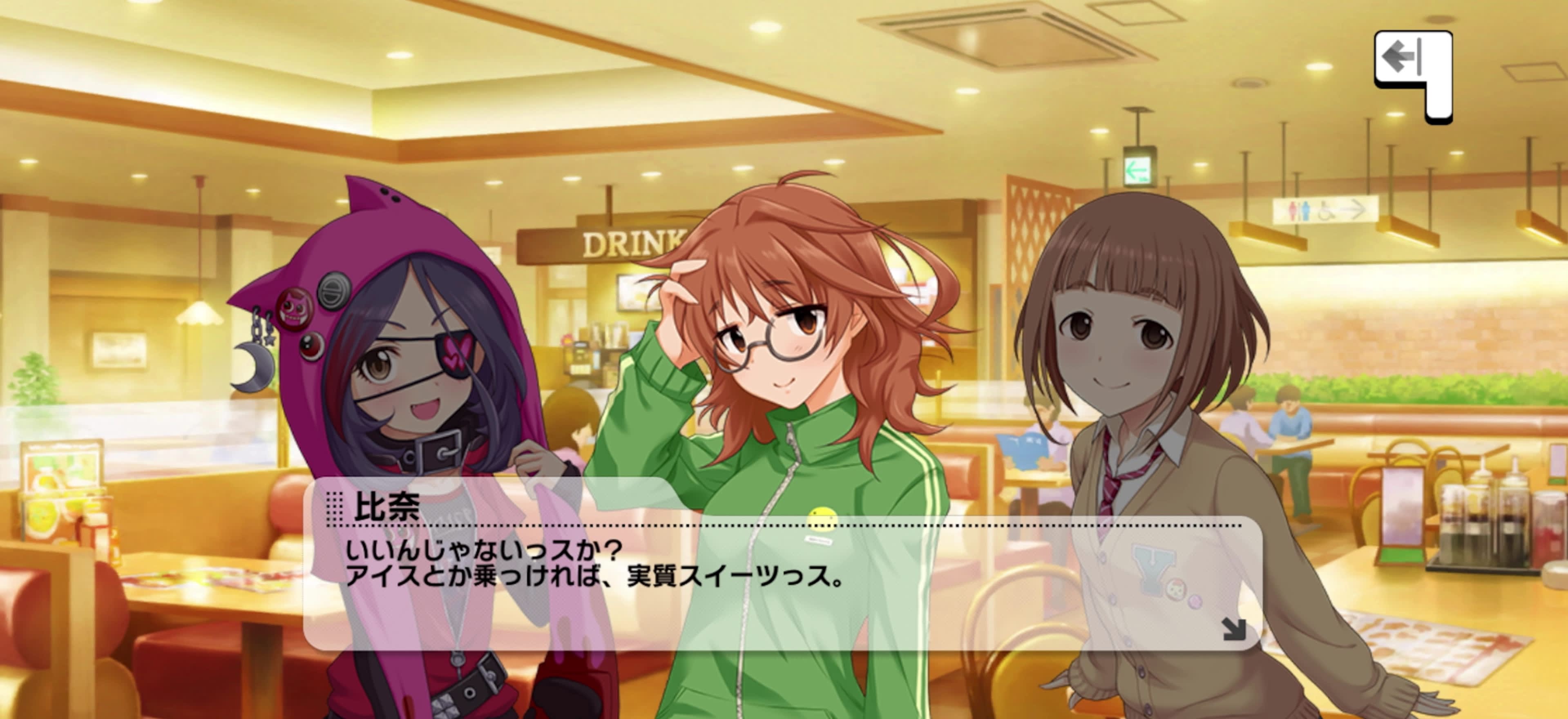 比奈のセリフ