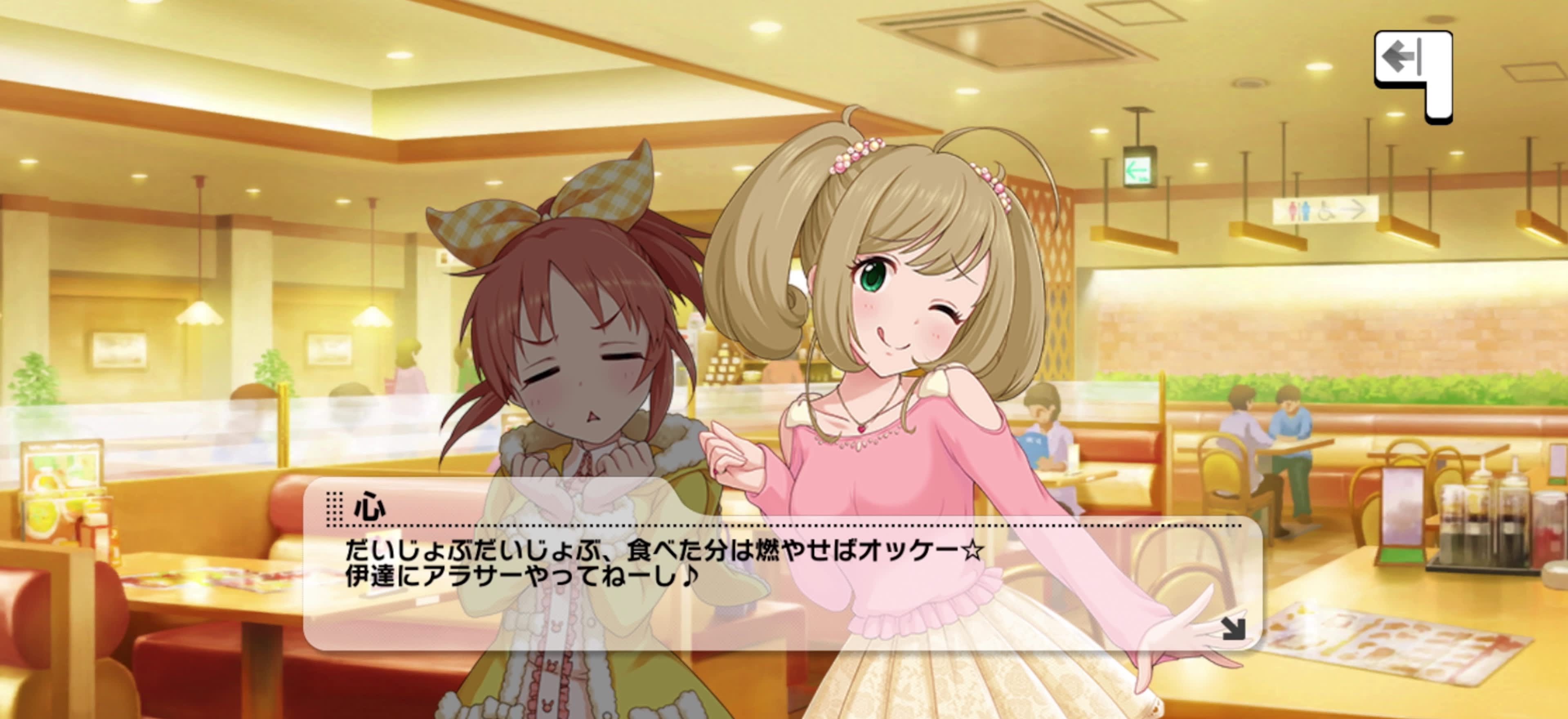 心のセリフ
