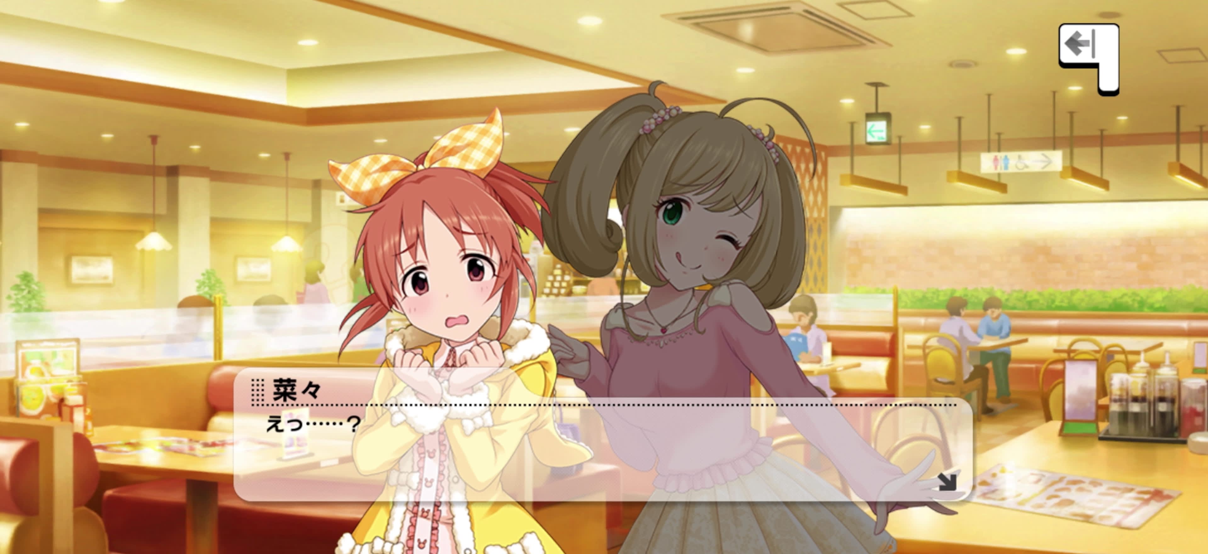 菜々のセリフ