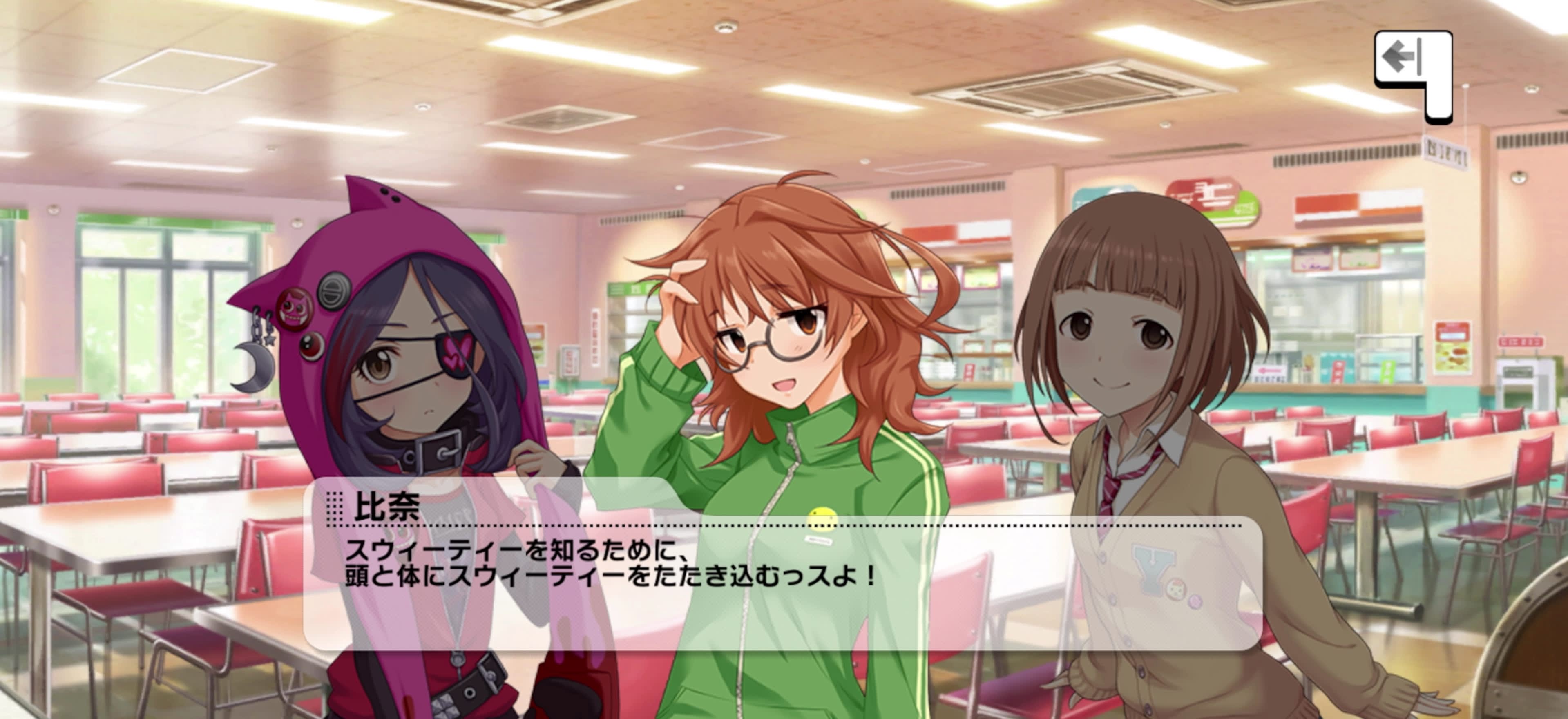 比奈のセリフ