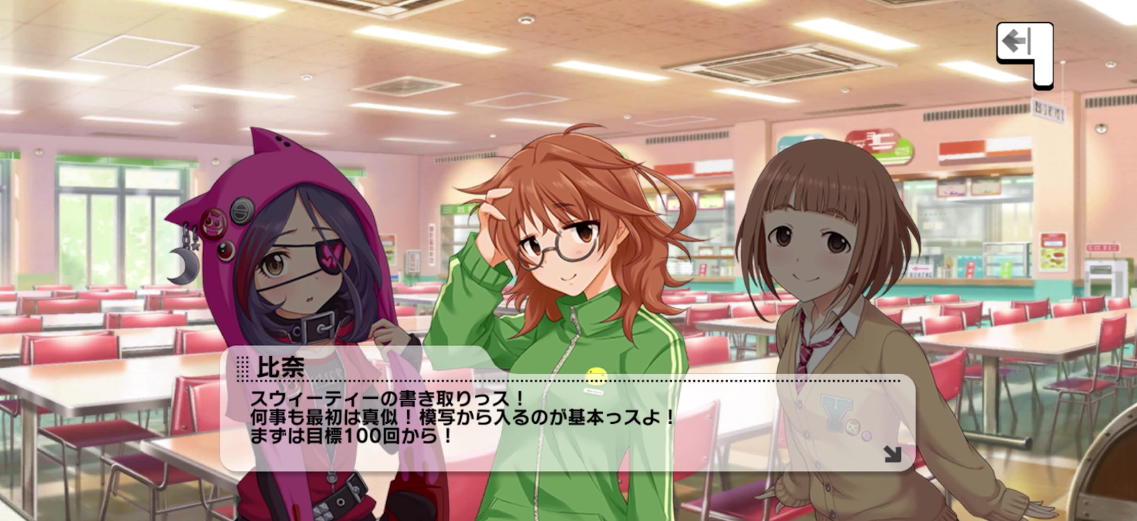 比奈のセリフ