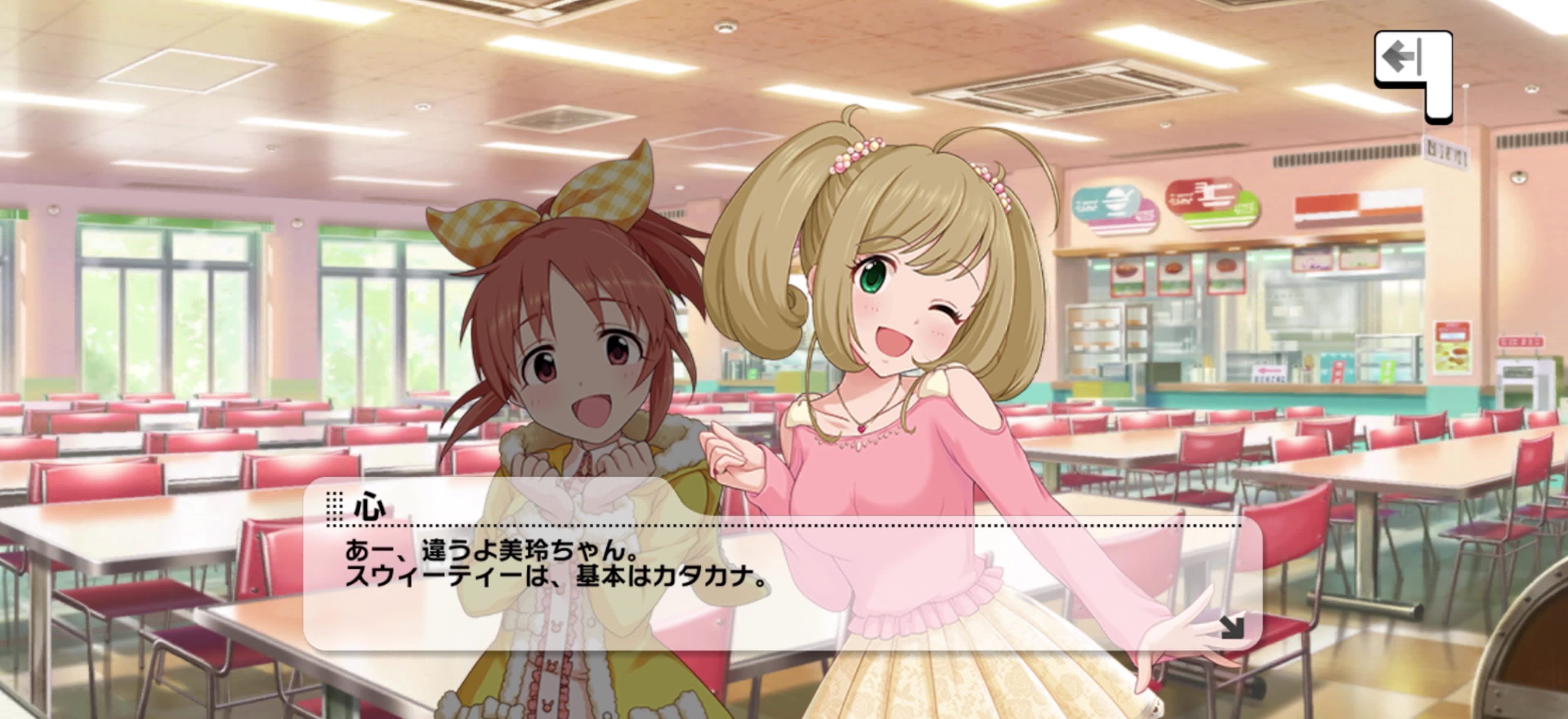 心のセリフ