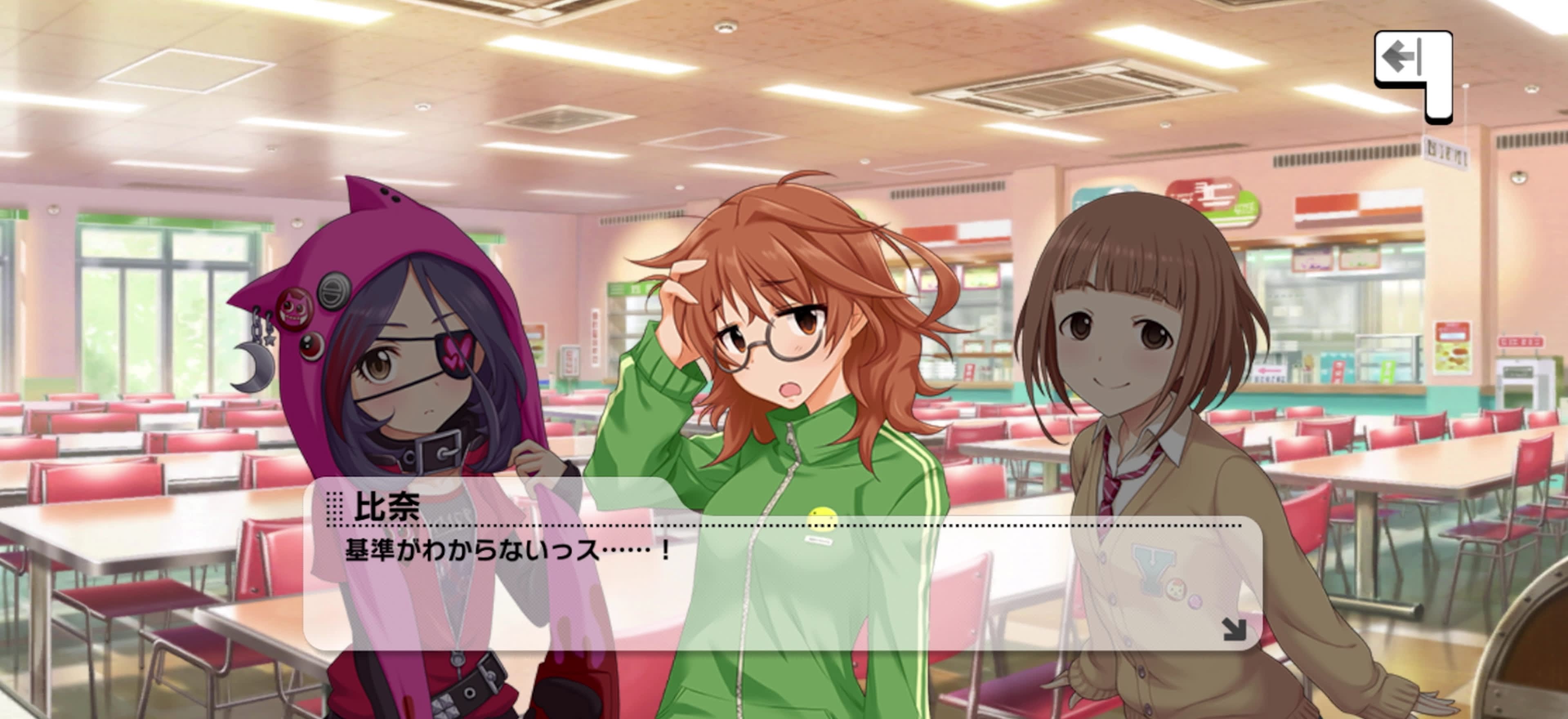 比奈のセリフ