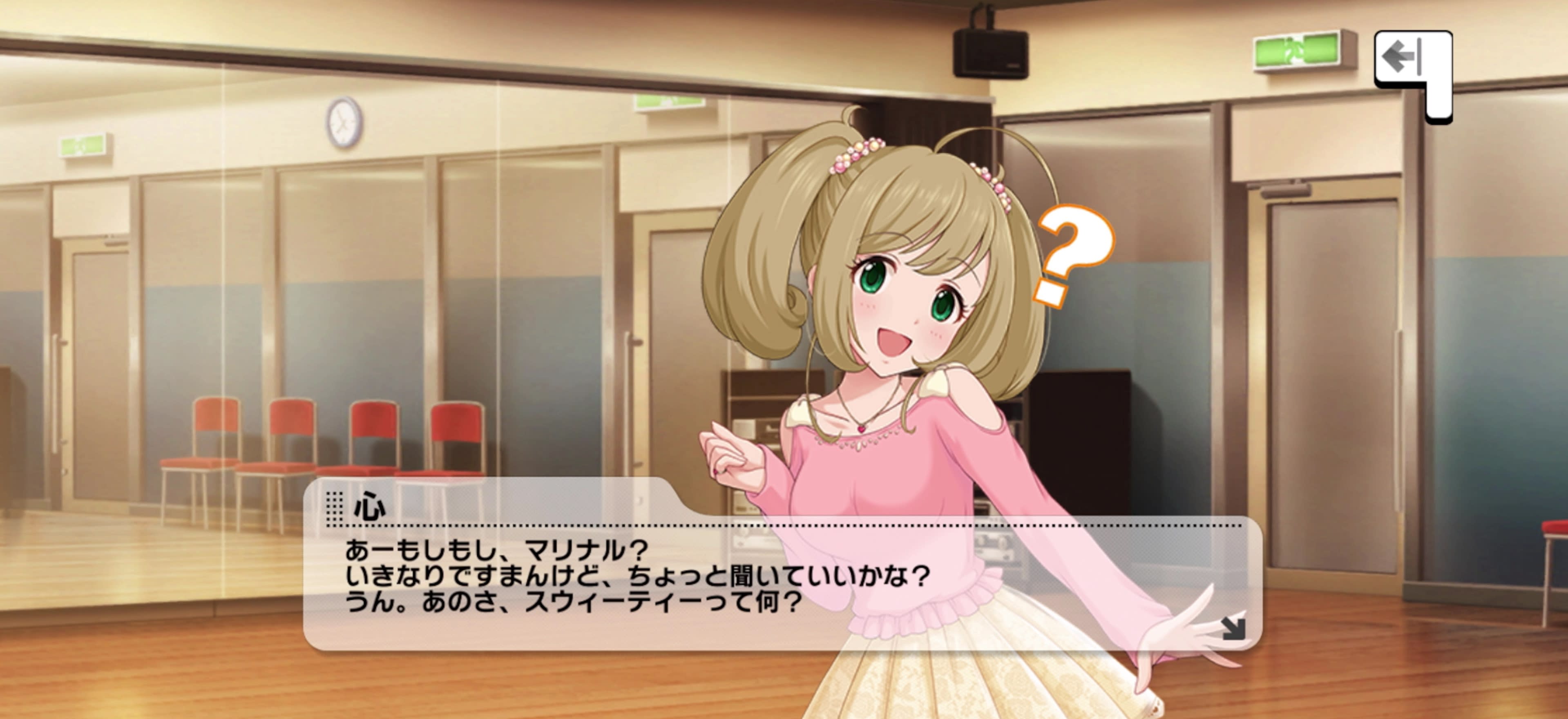 心のセリフ