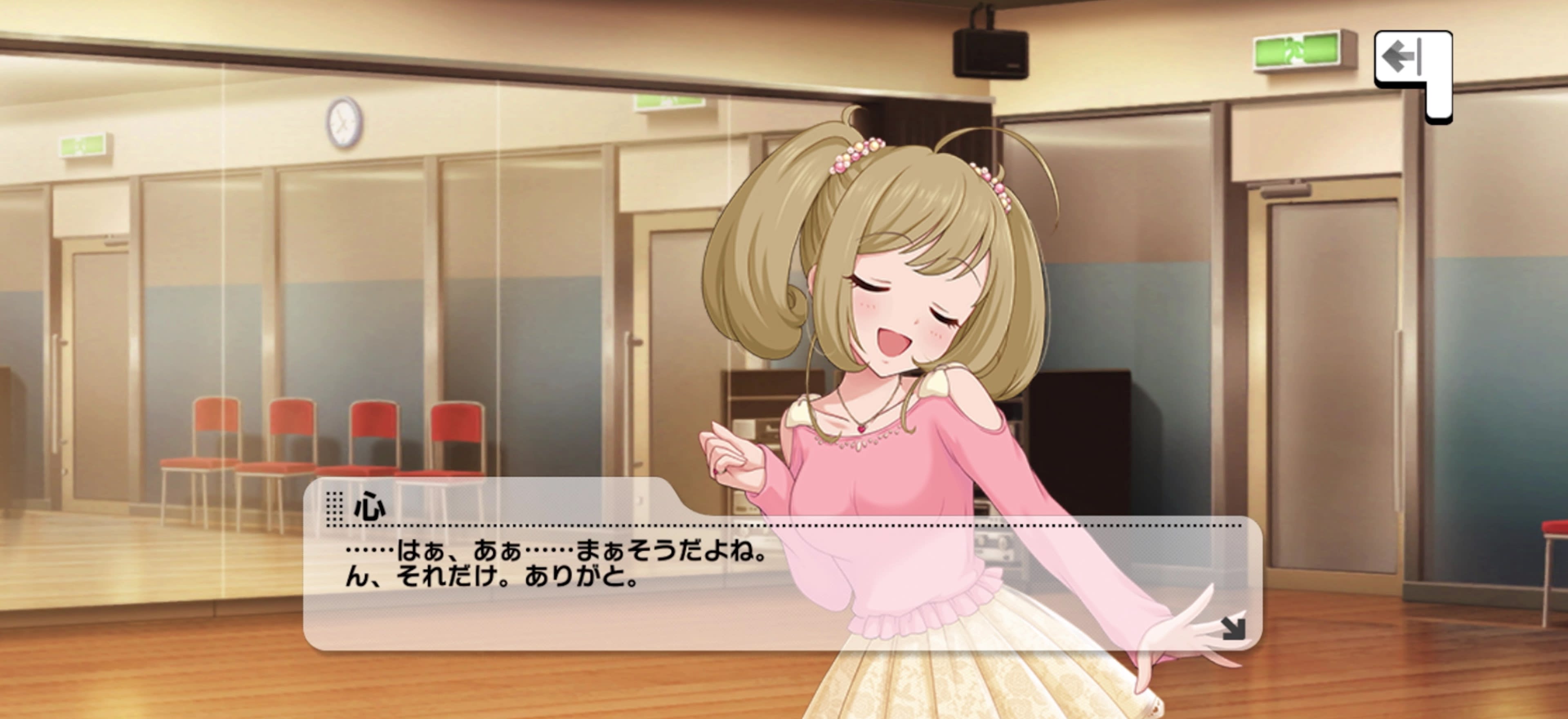 心のセリフ