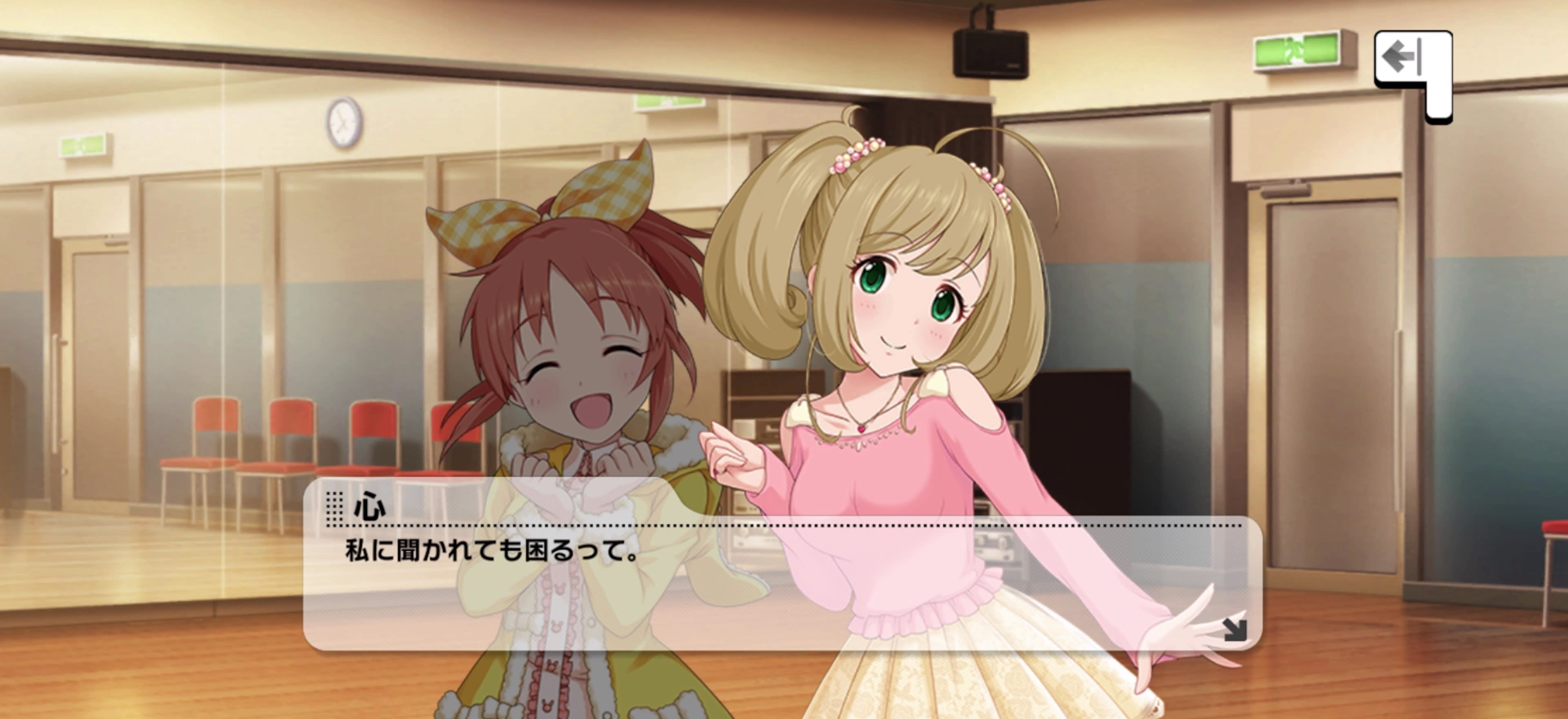 心のセリフ