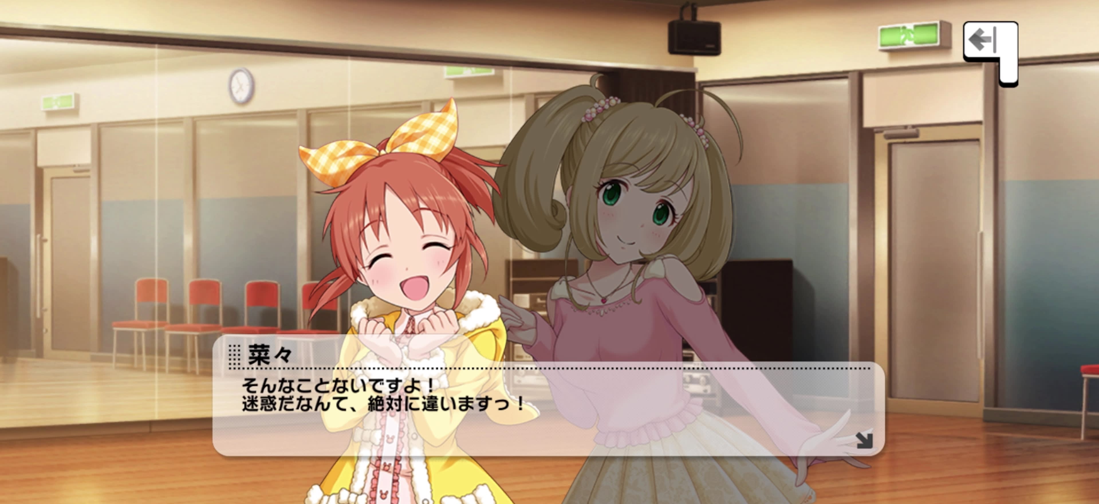 菜々のセリフ