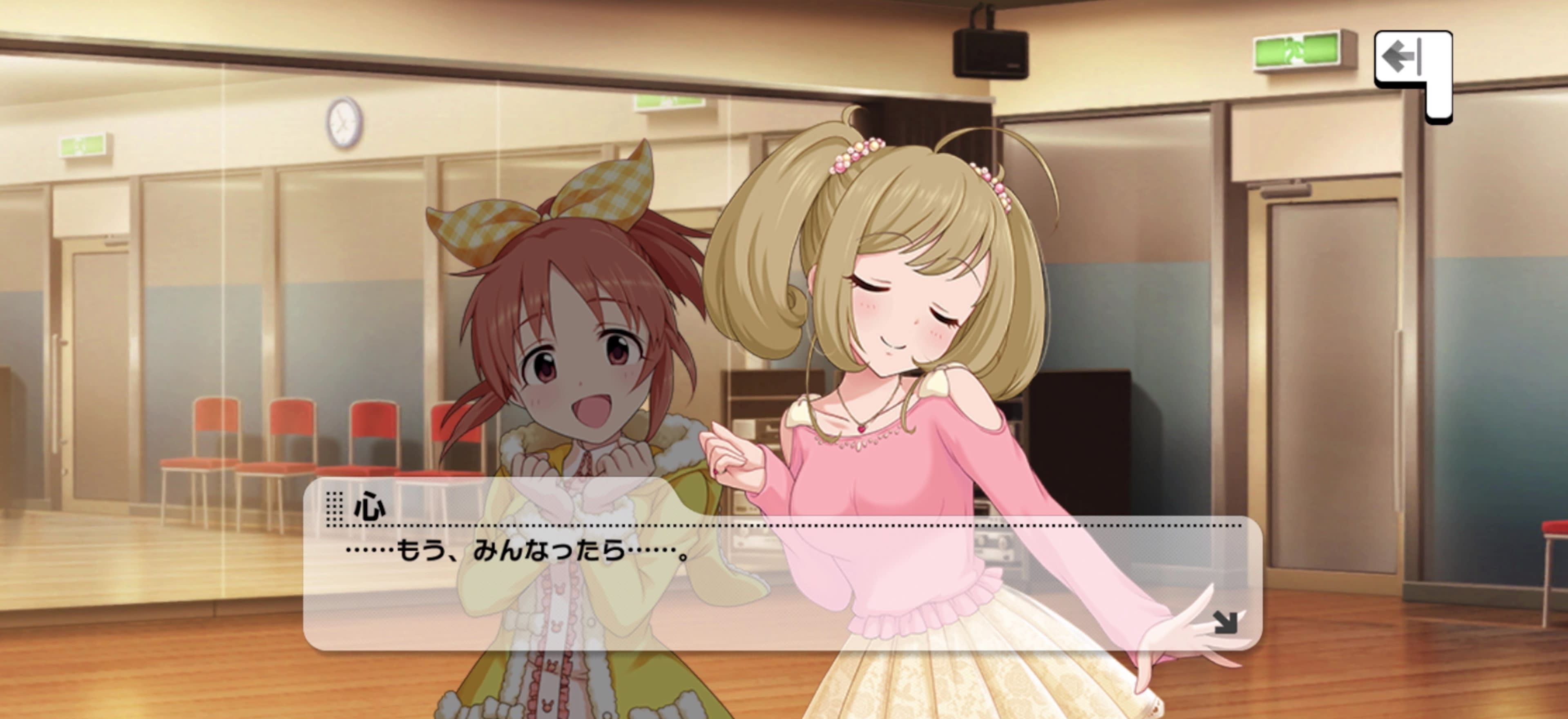 心のセリフ