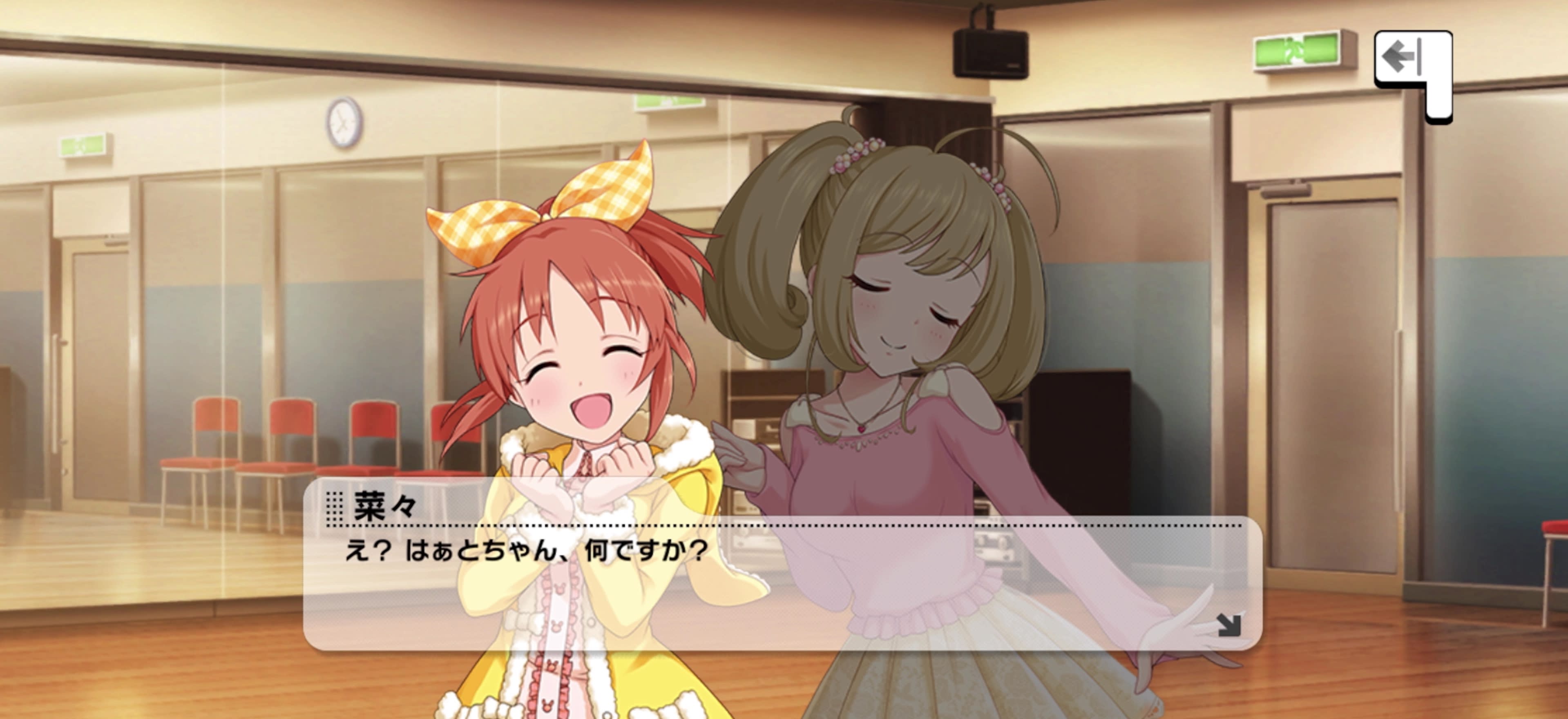 菜々のセリフ