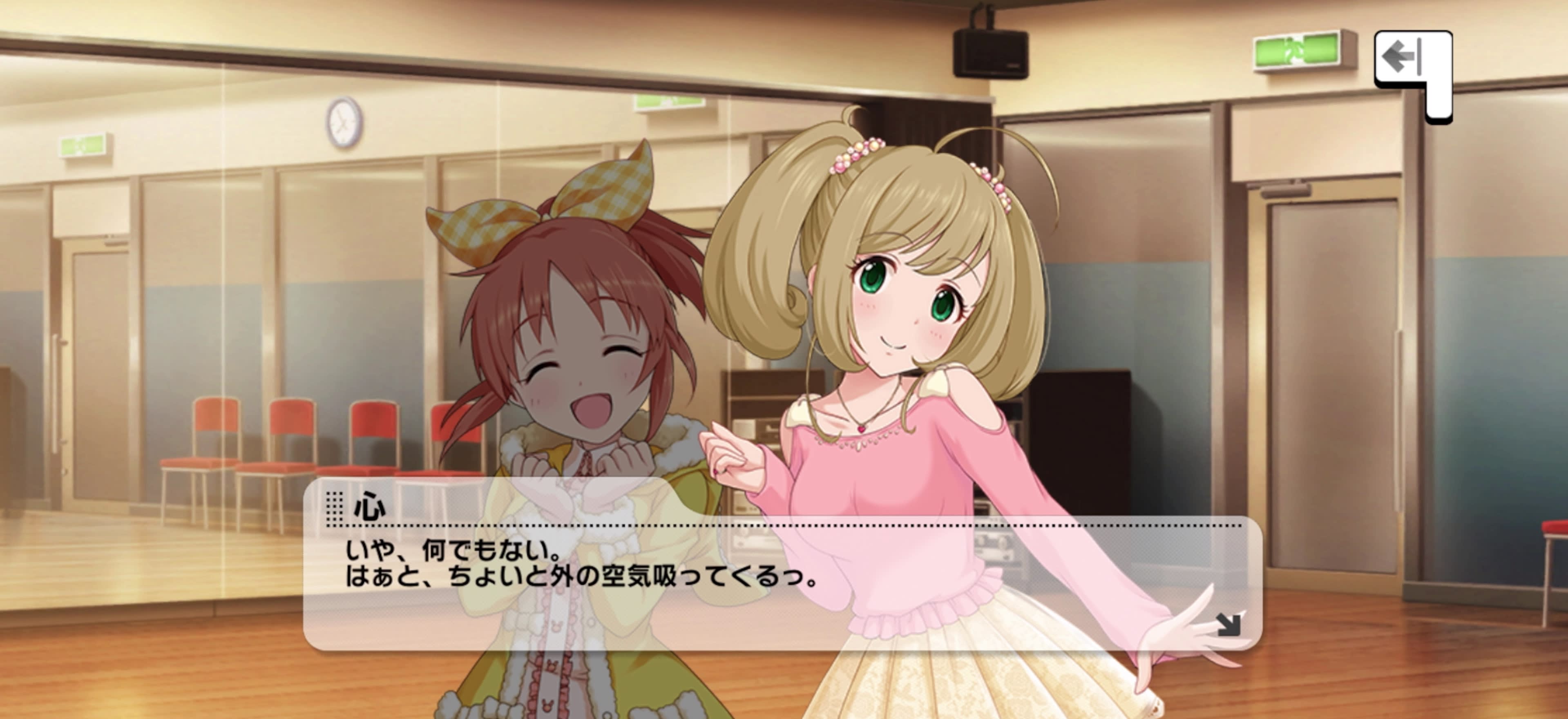 心のセリフ