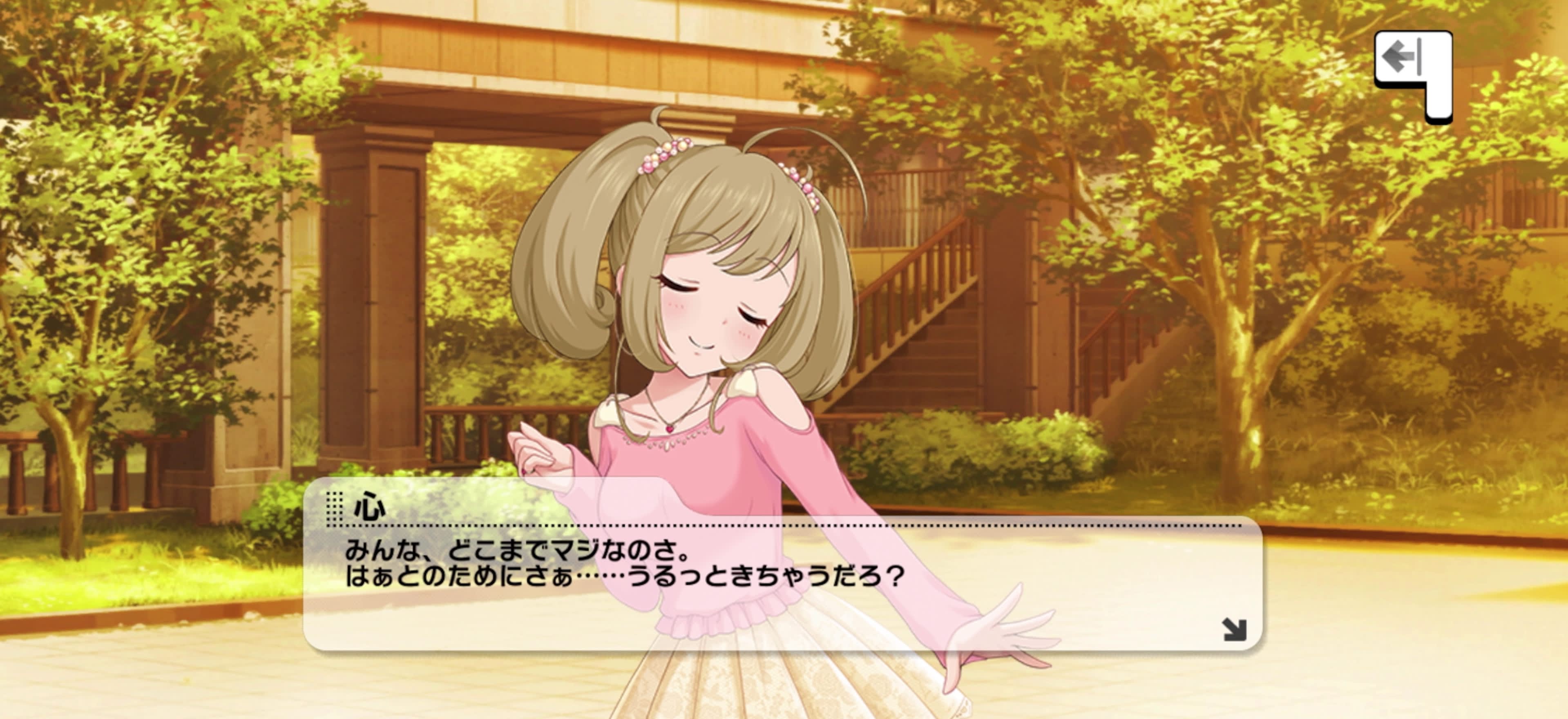 心のセリフ