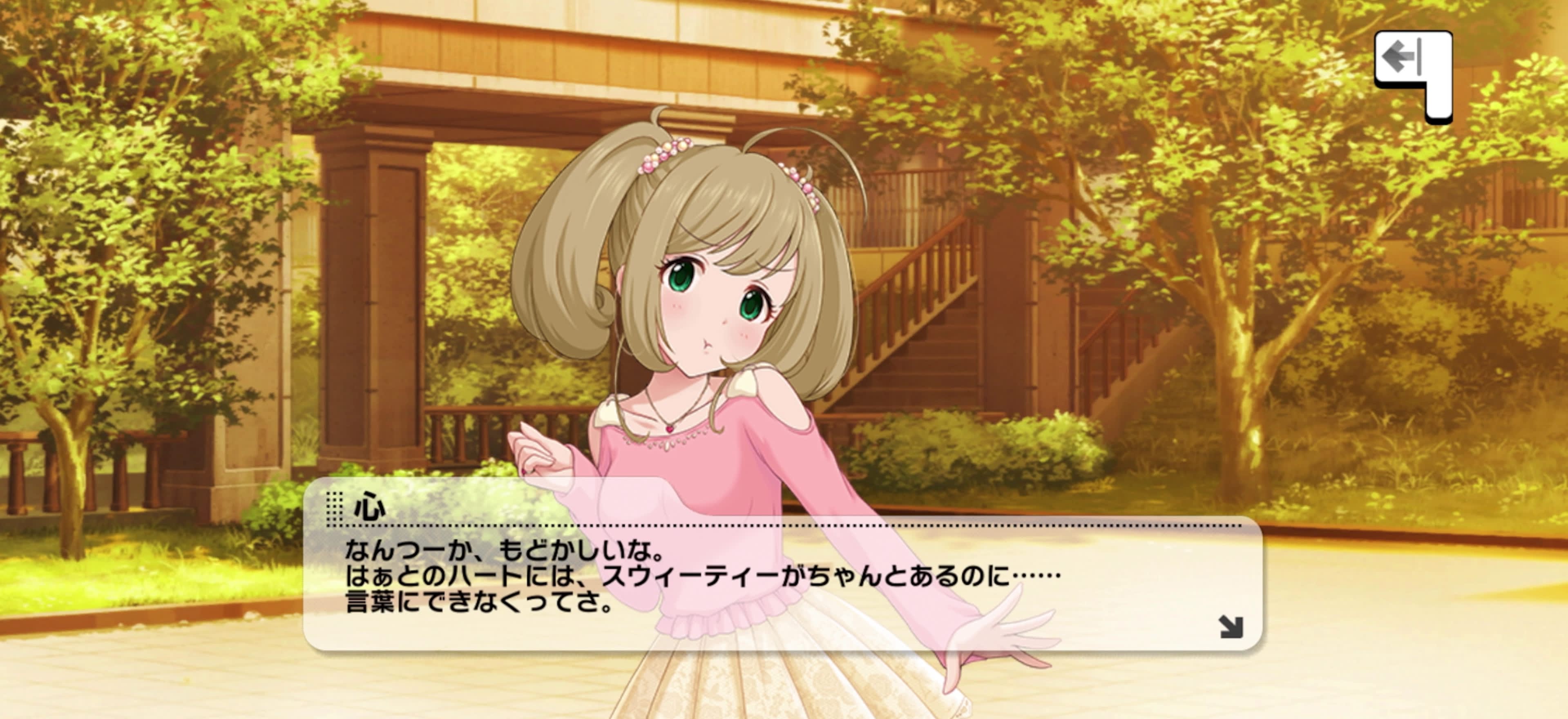 心のセリフ