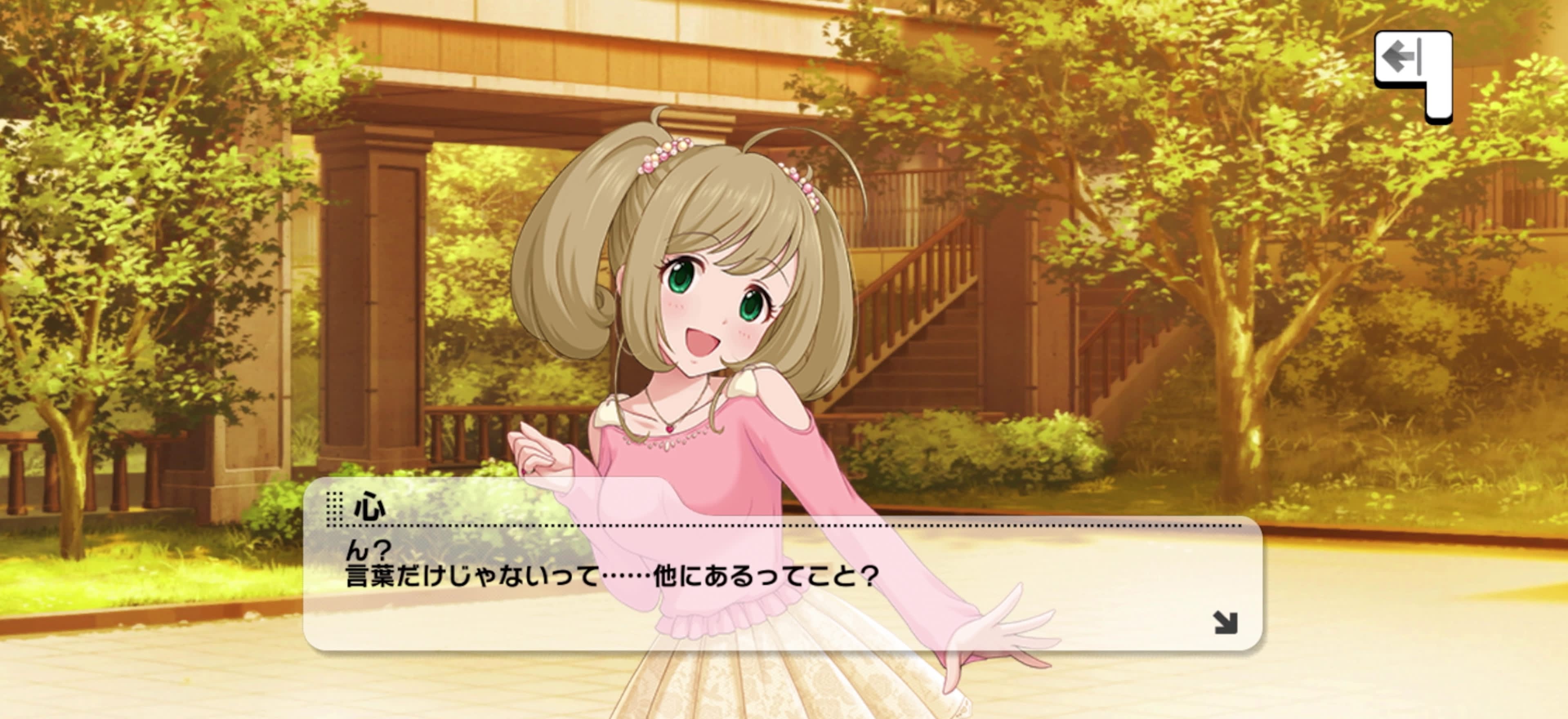 心のセリフ