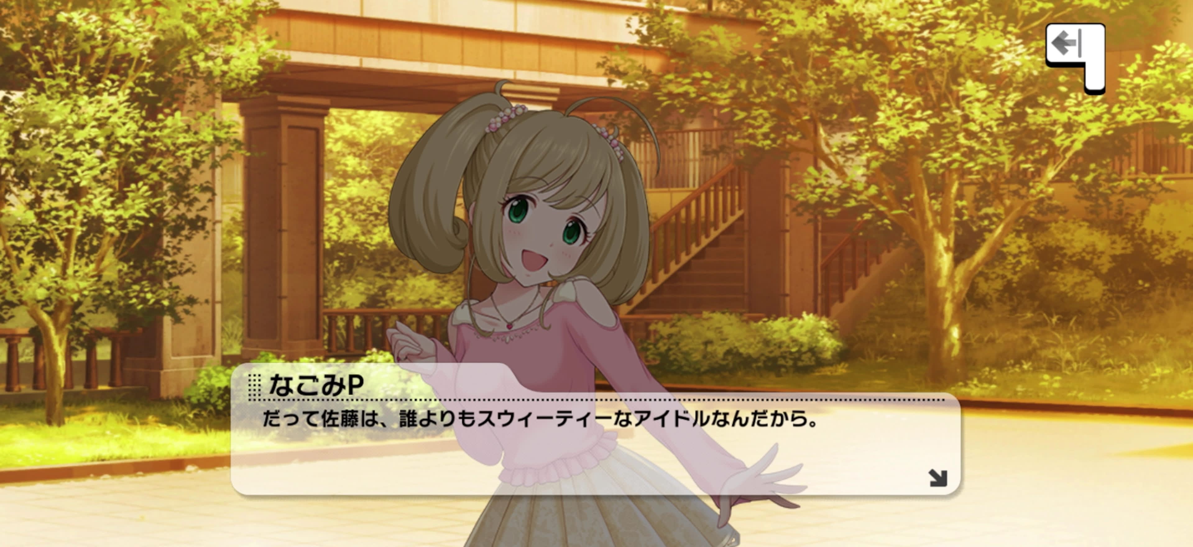 Pのセリフ