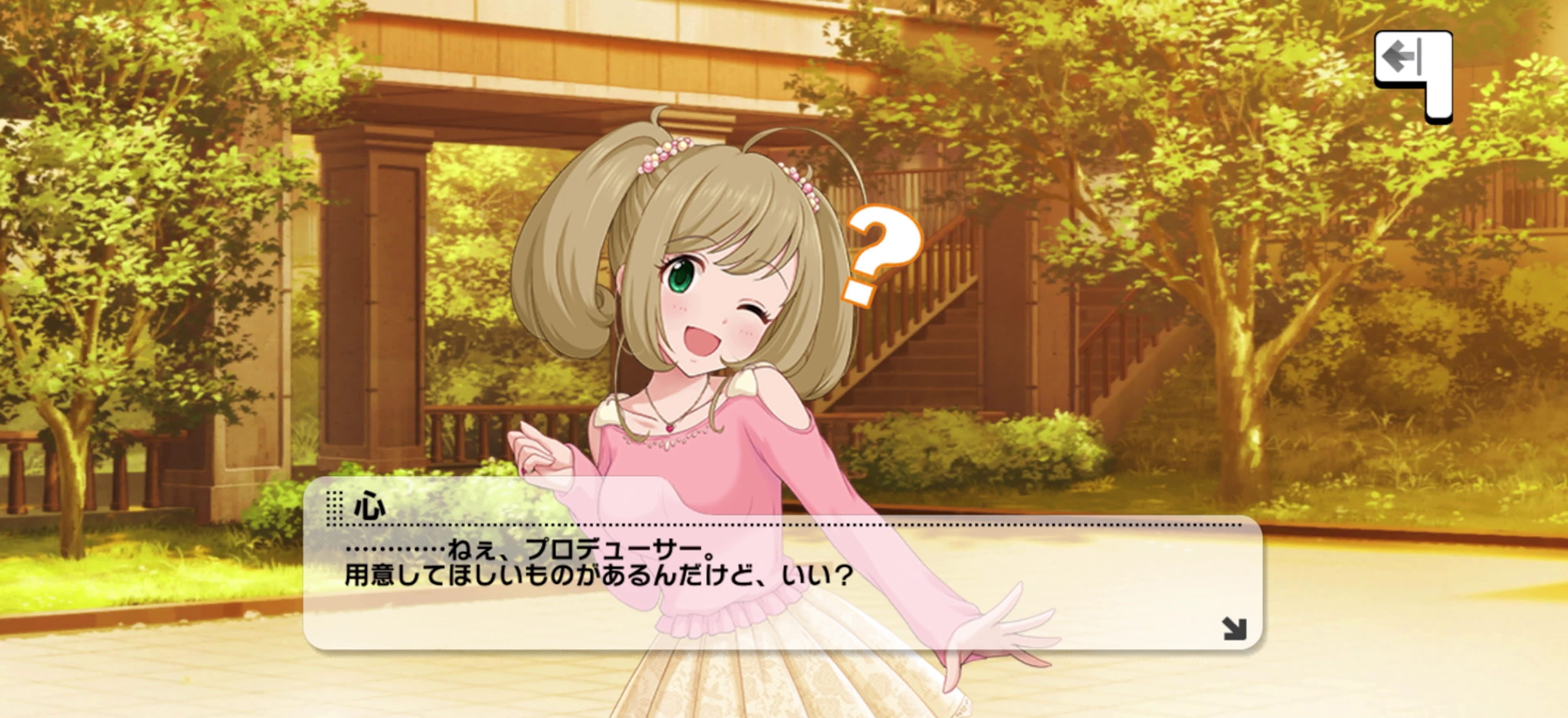 心のセリフ