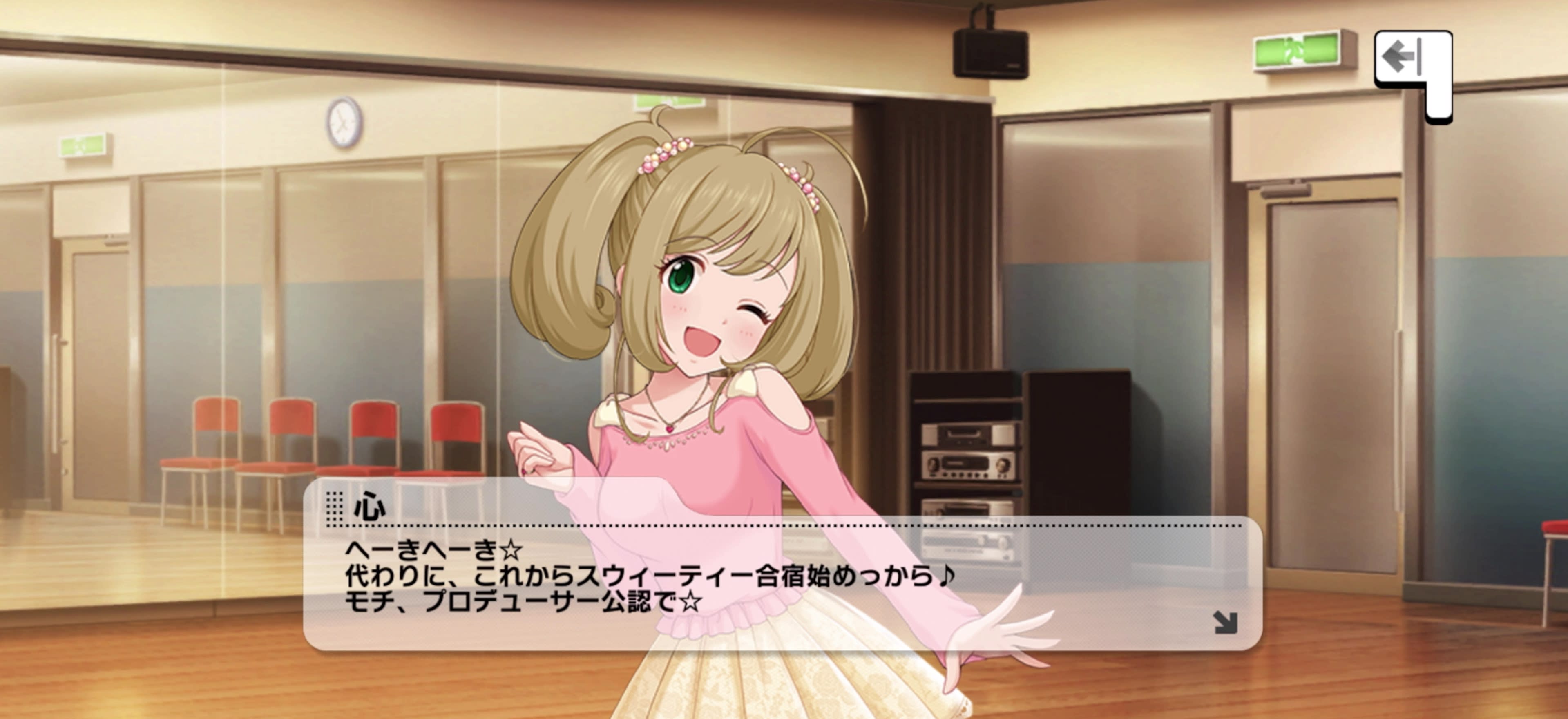 心のセリフ