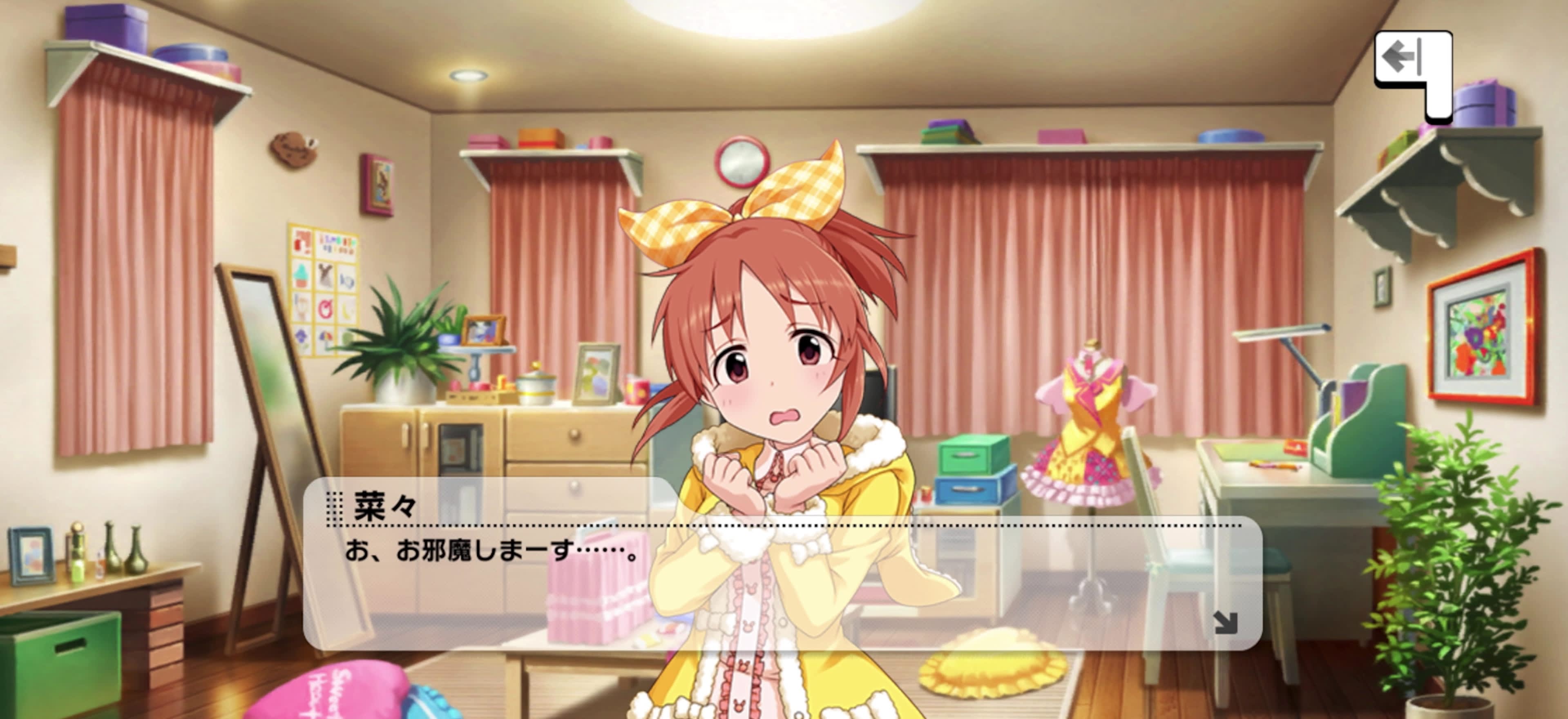 菜々のセリフ