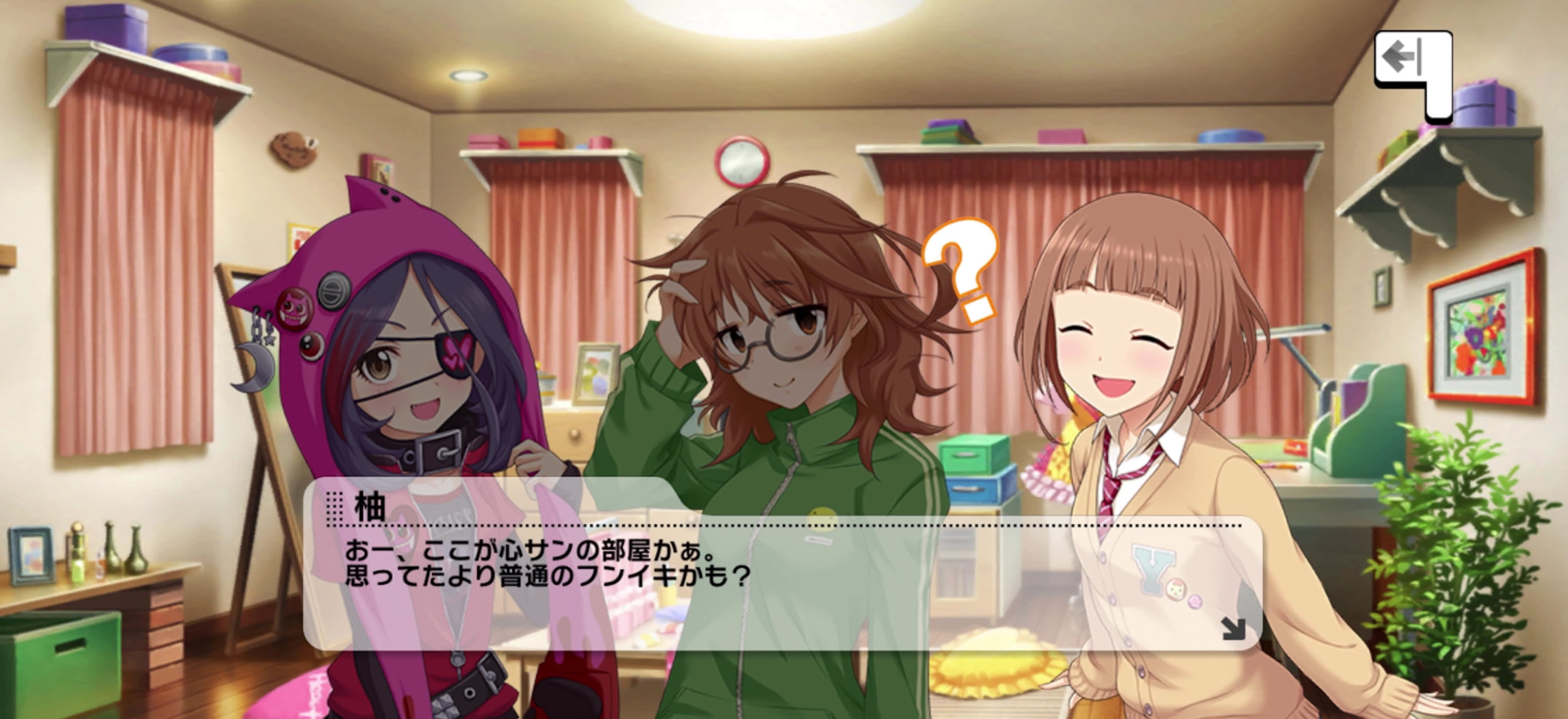 柚のセリフ