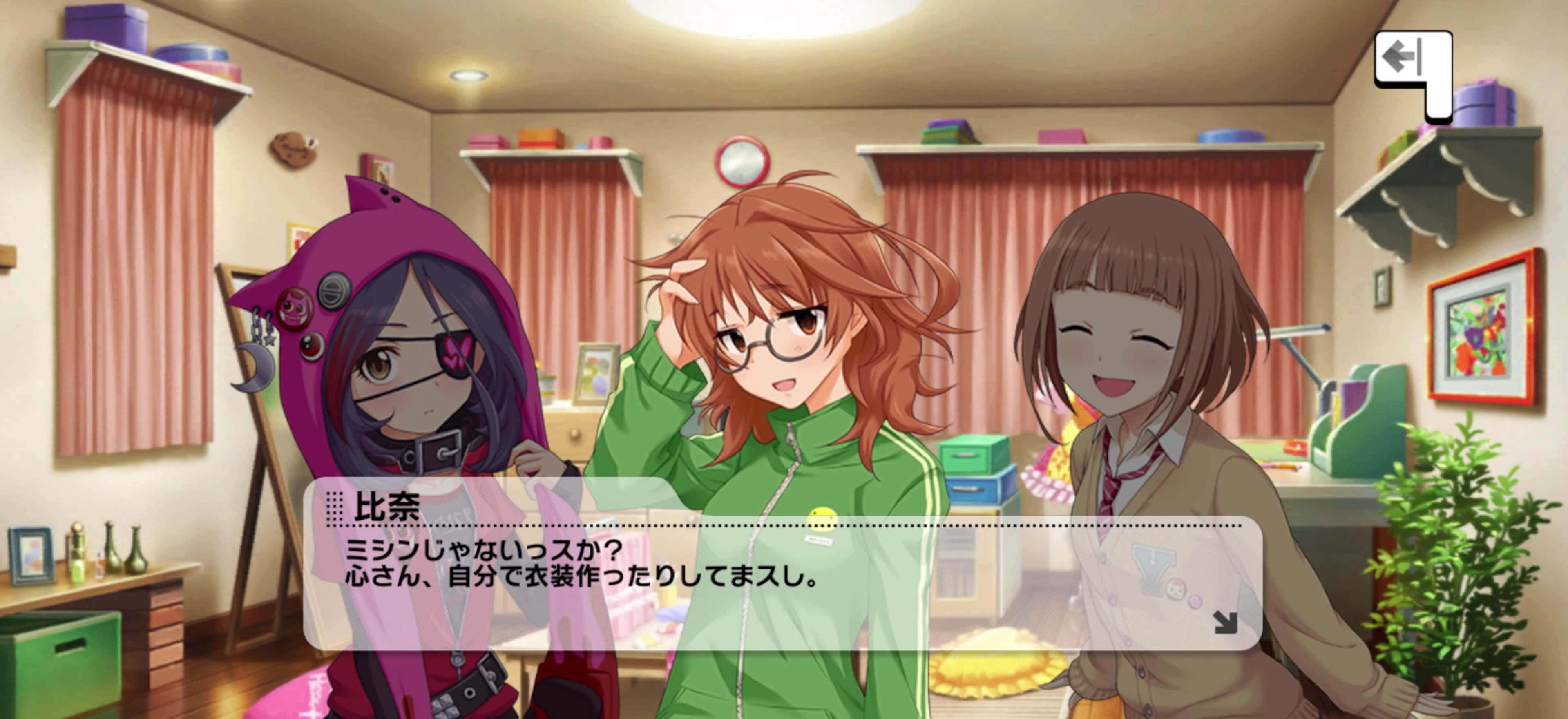比奈のセリフ