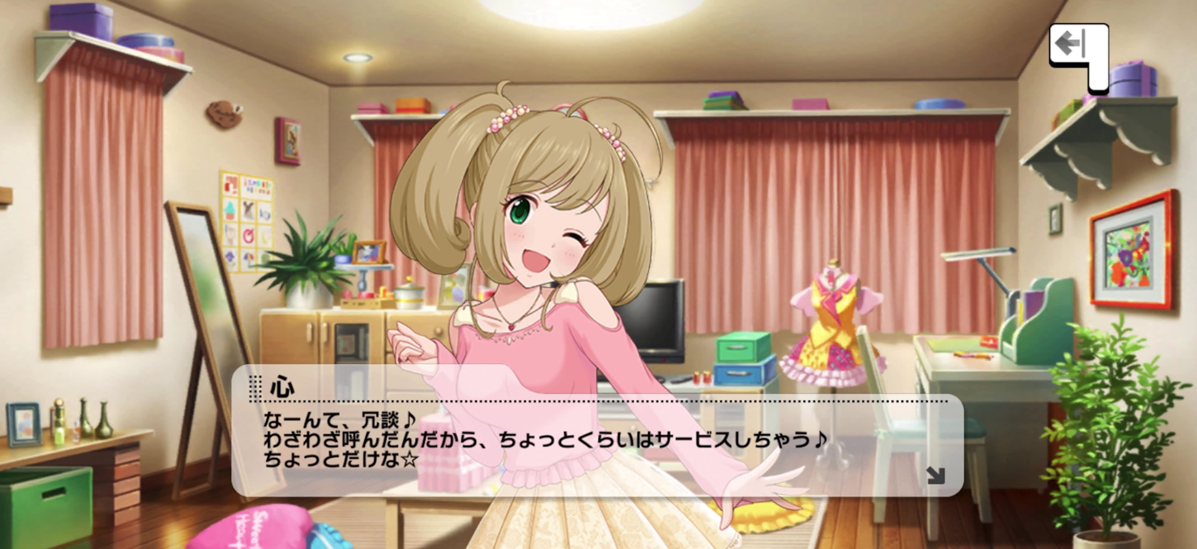 心のセリフ