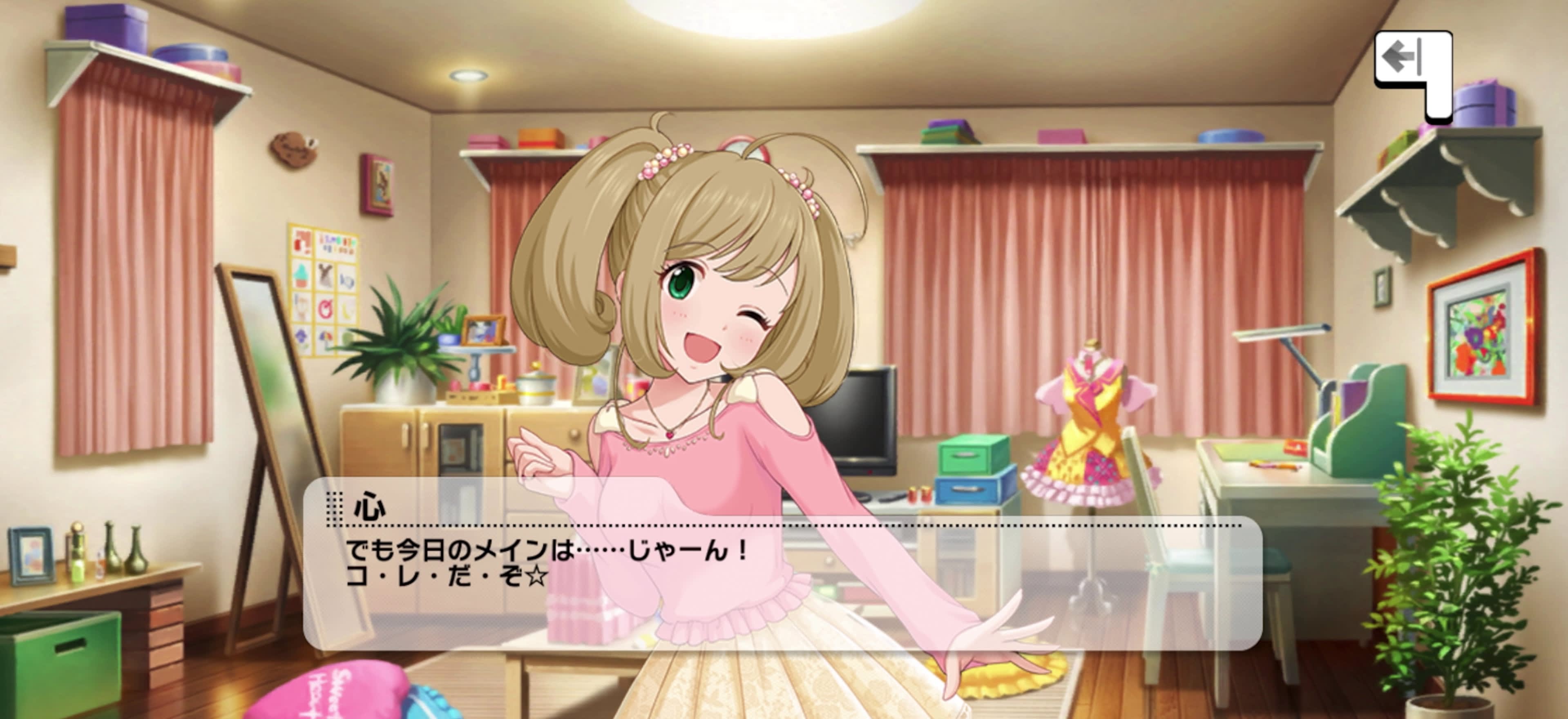 心のセリフ