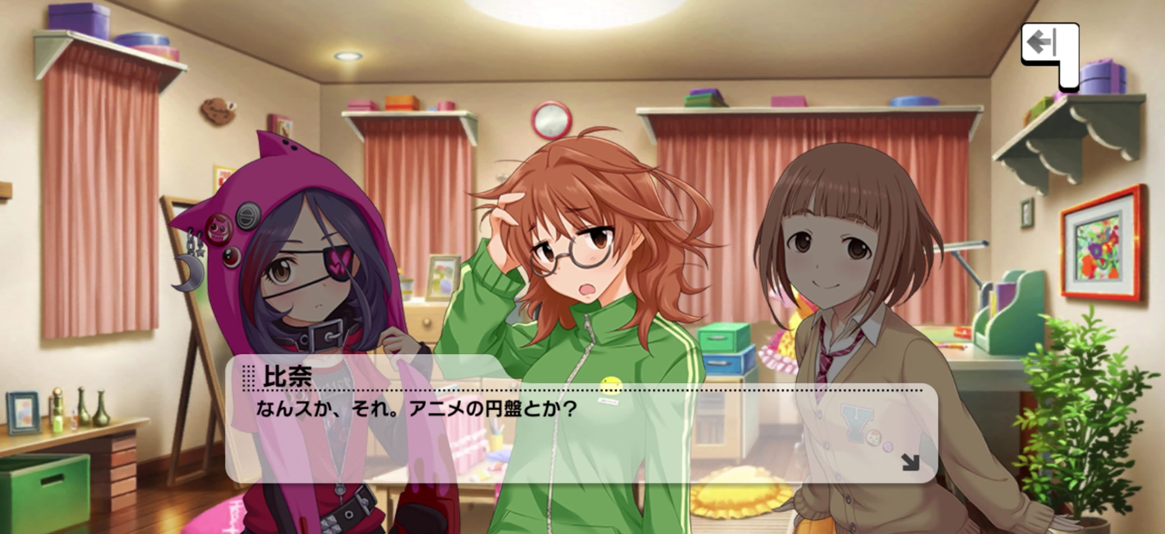 比奈のセリフ