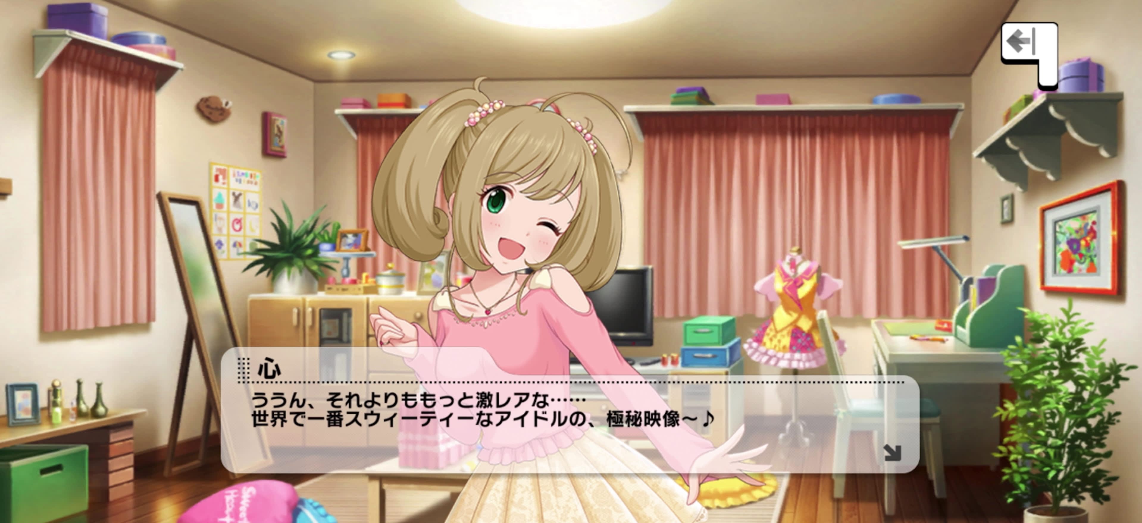 心のセリフ