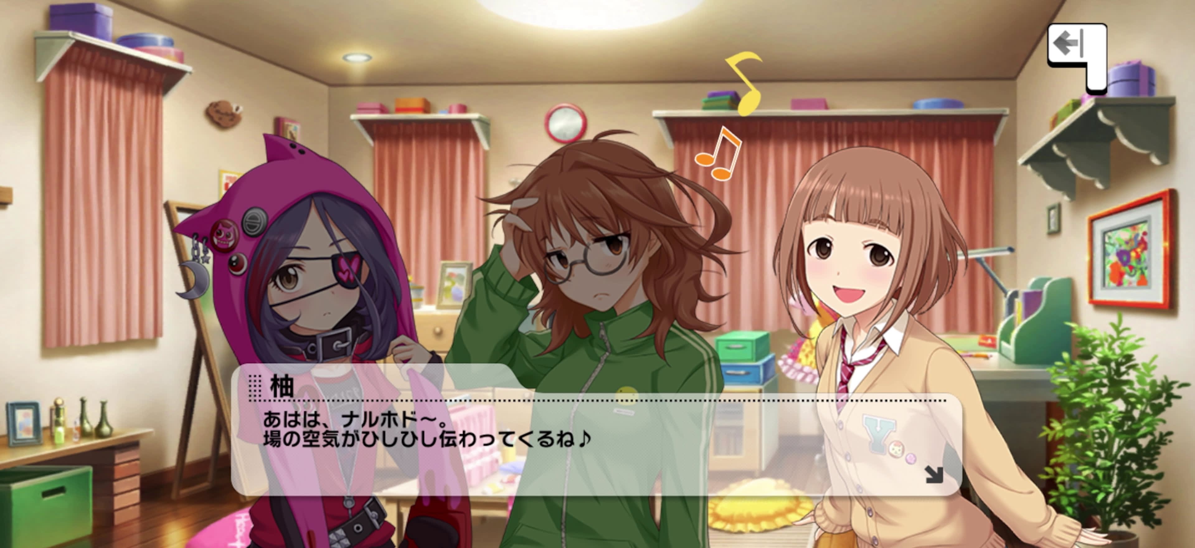 柚のセリフ