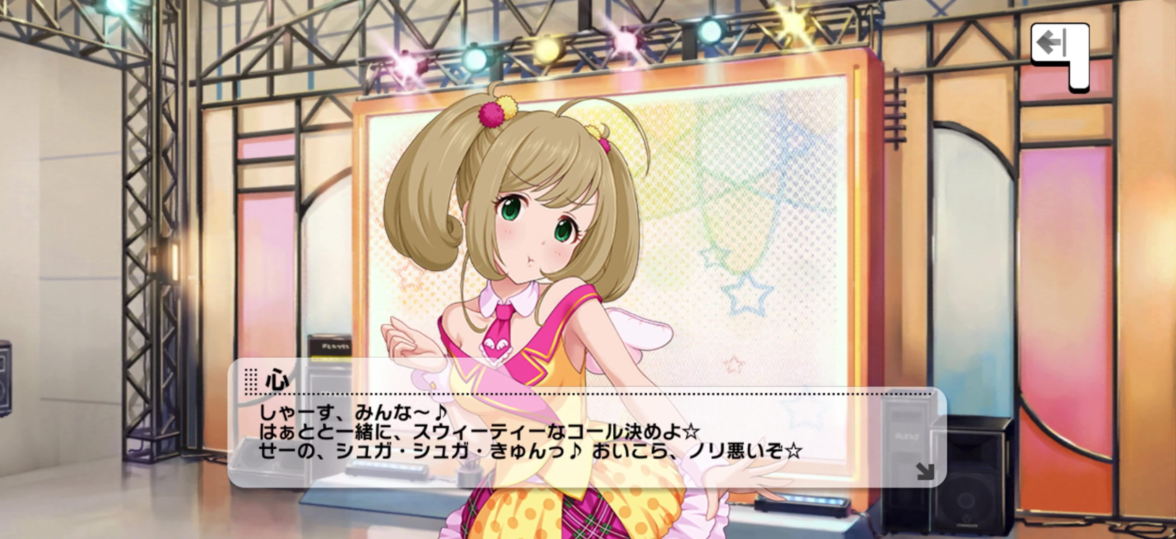 心のセリフ