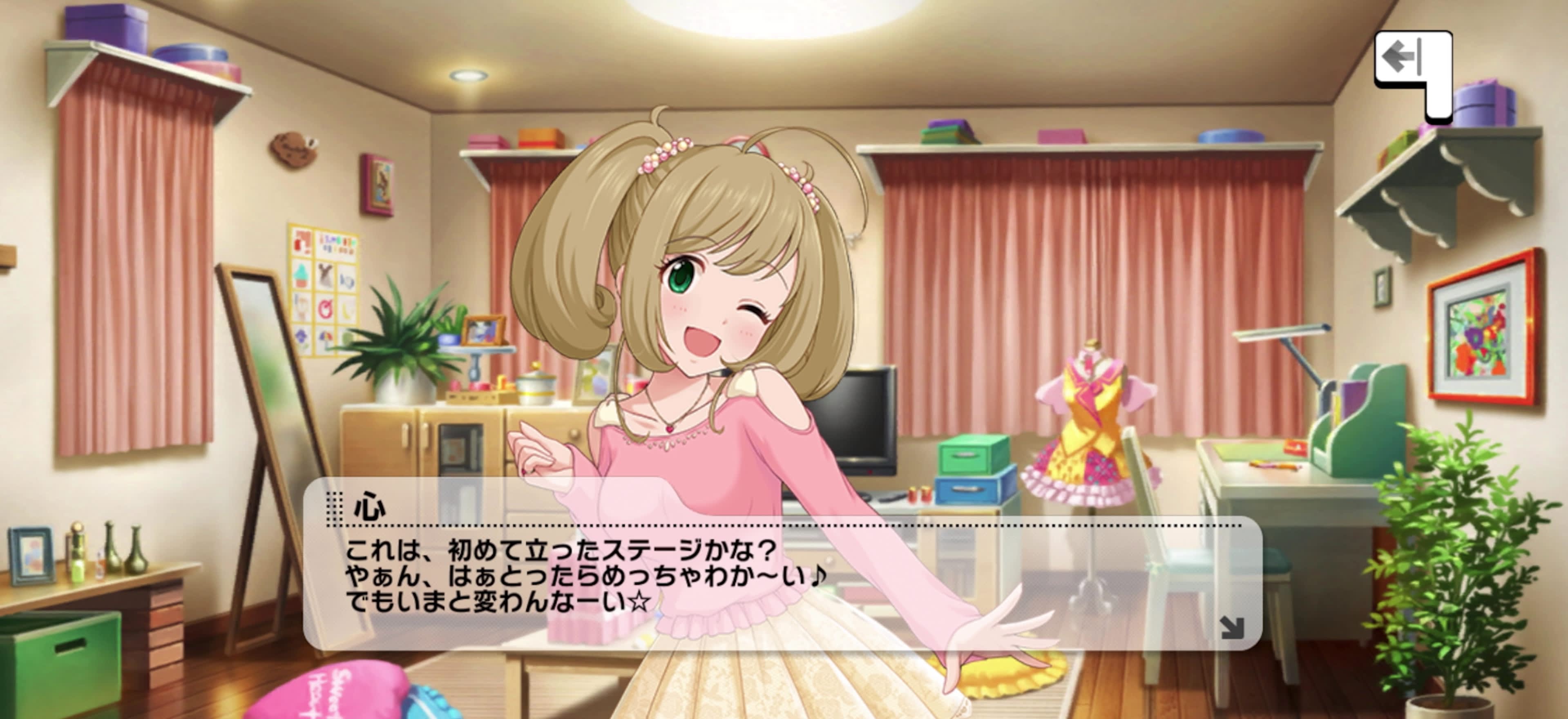 心のセリフ
