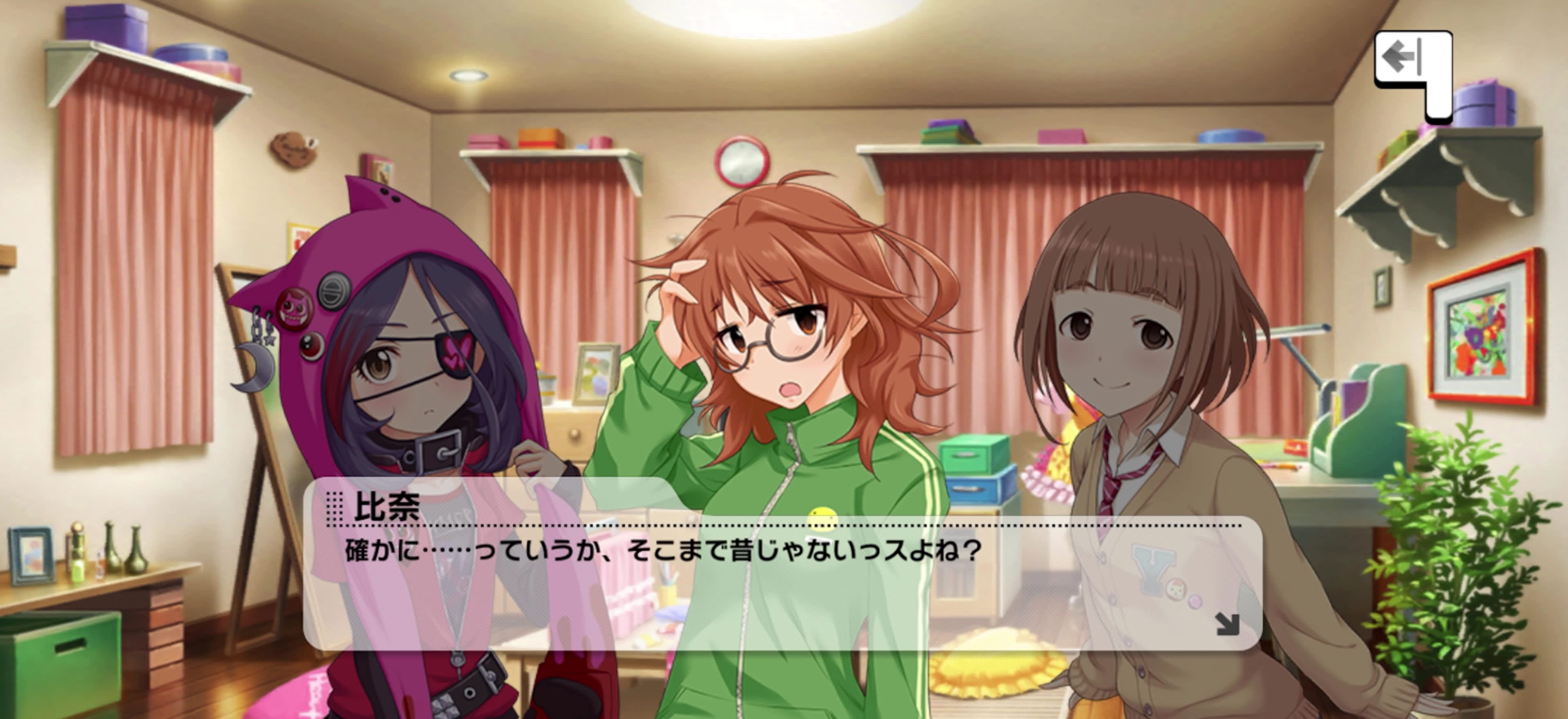 比奈のセリフ