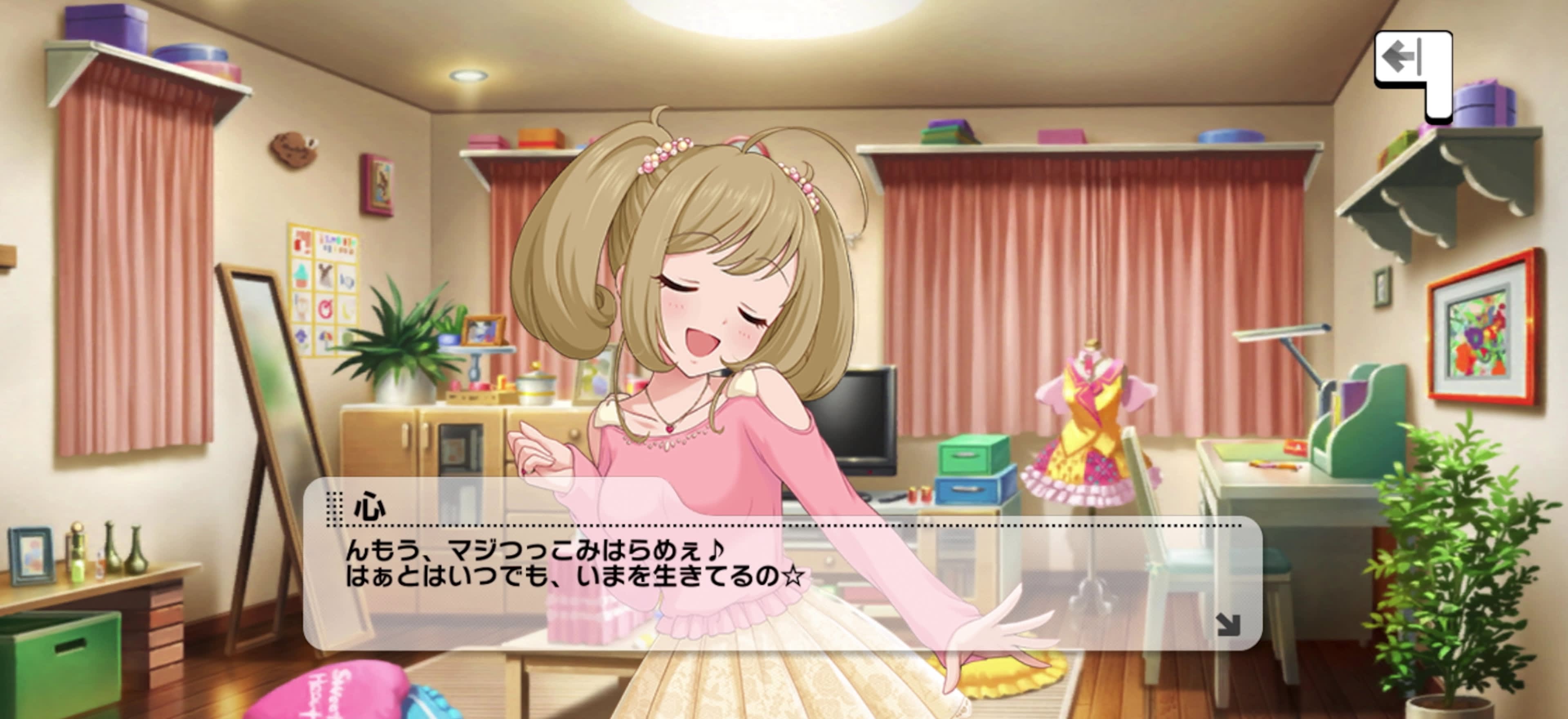 心のセリフ
