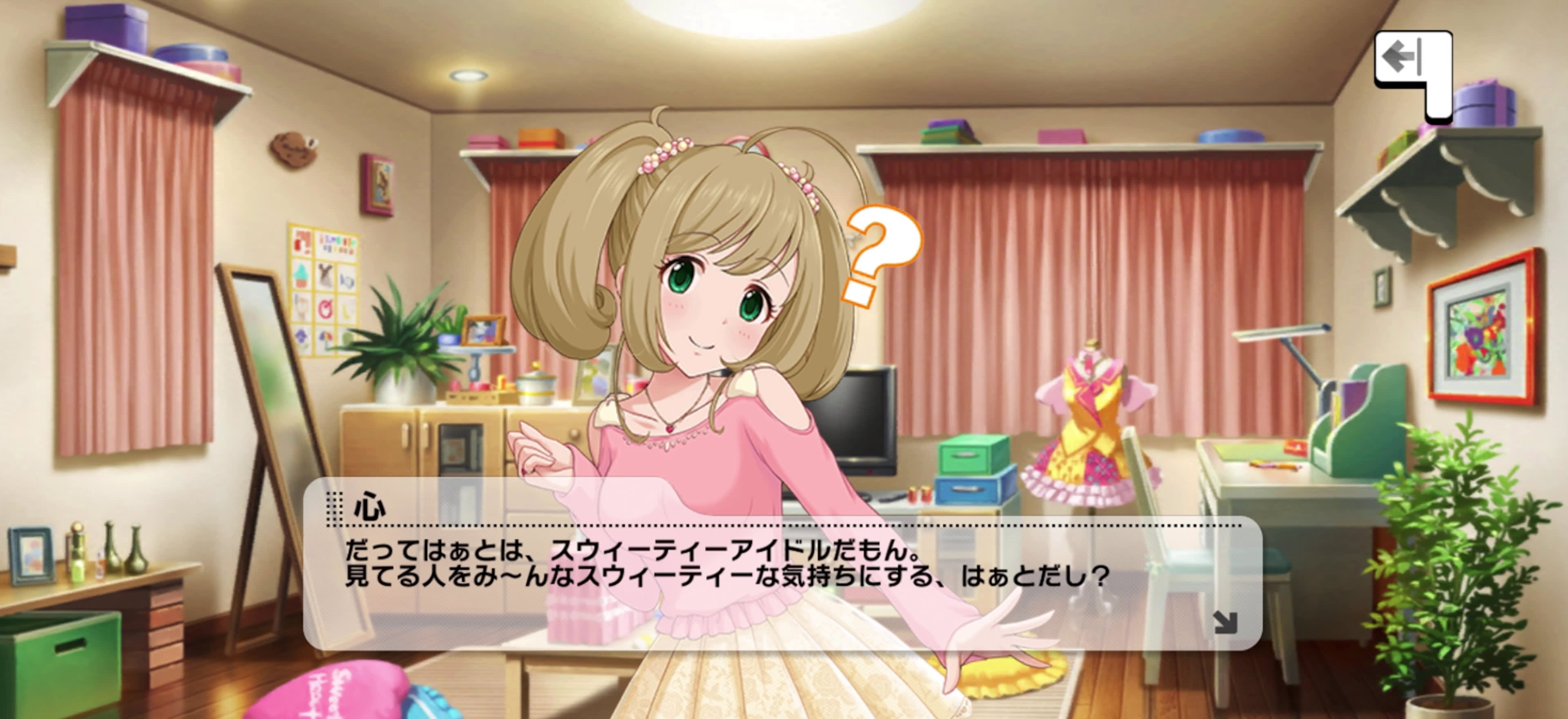 心のセリフ