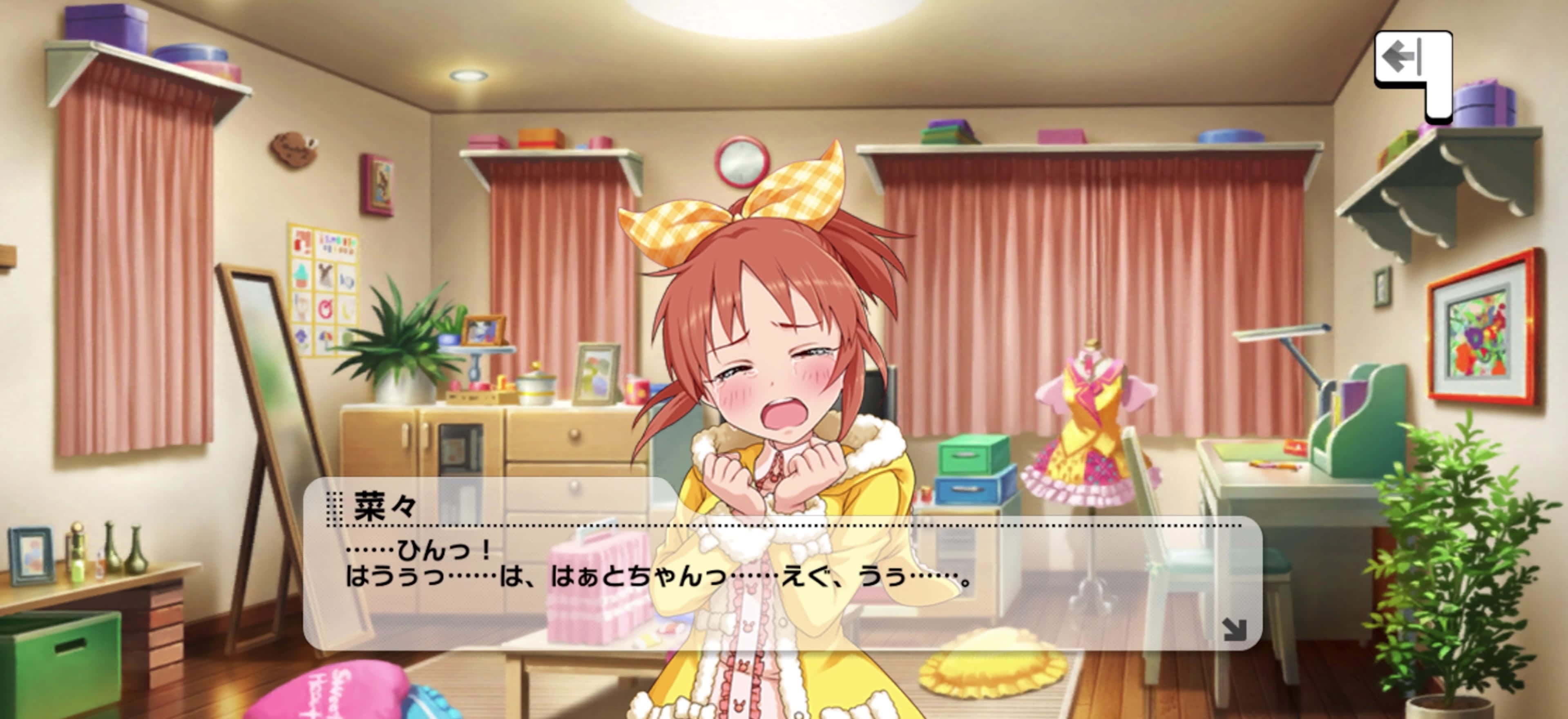 菜々のセリフ