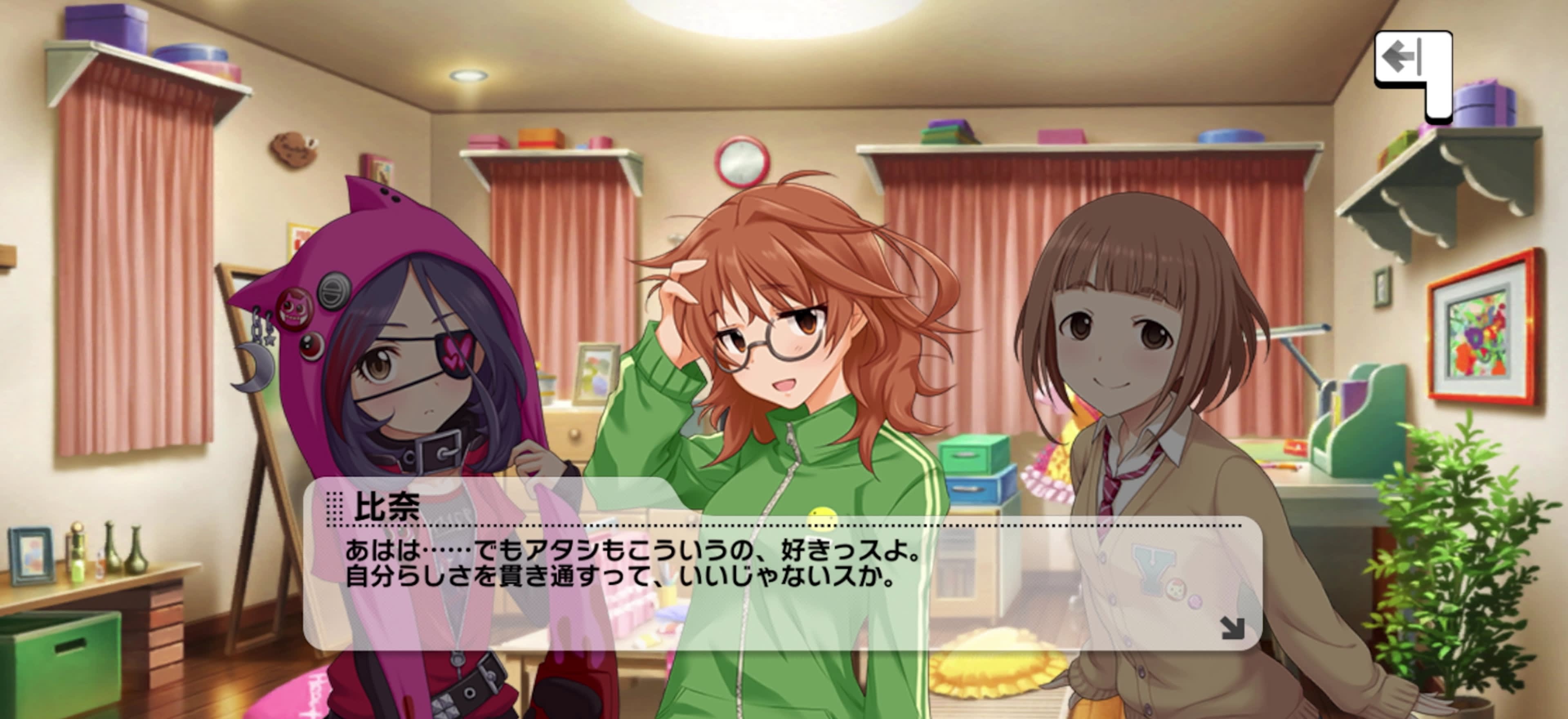 比奈のセリフ