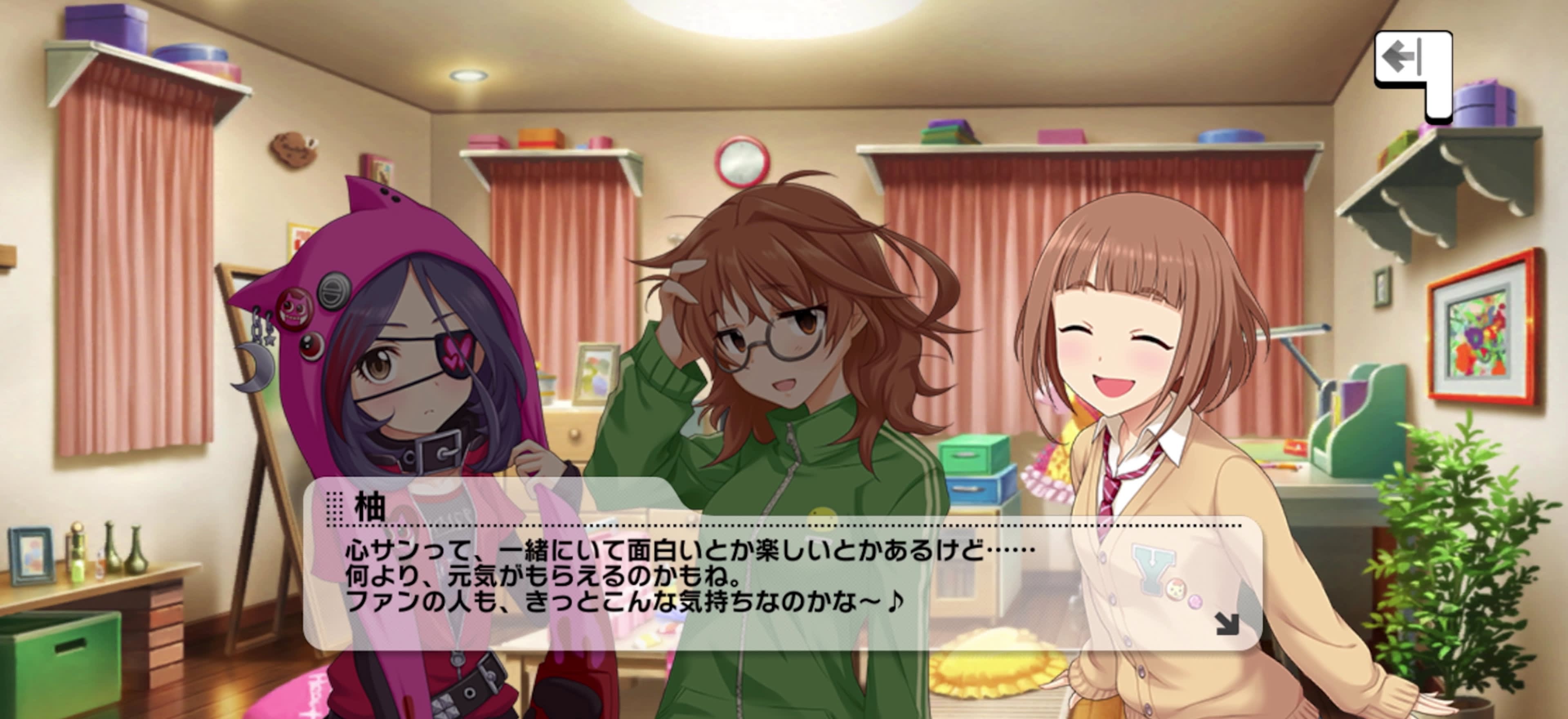 柚のセリフ