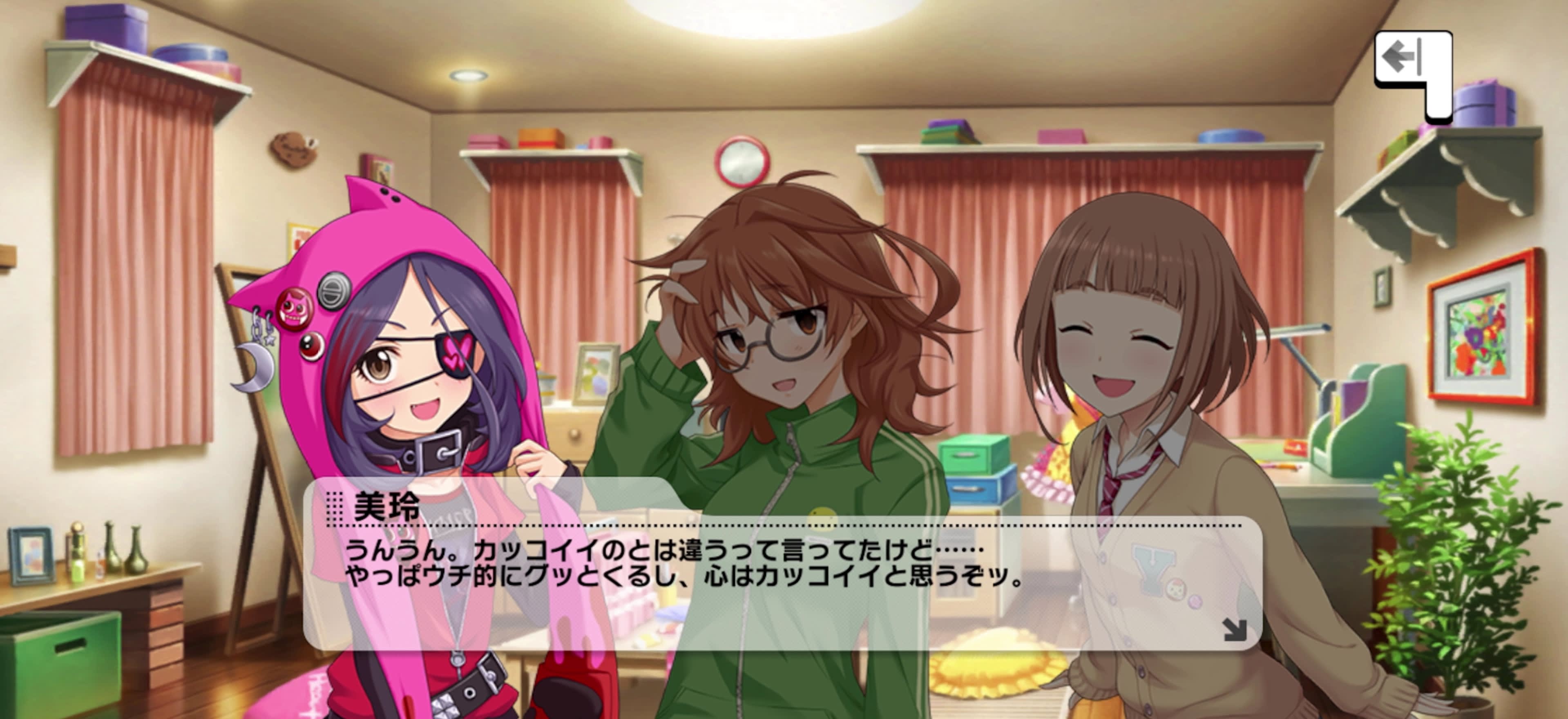 美玲のセリフ