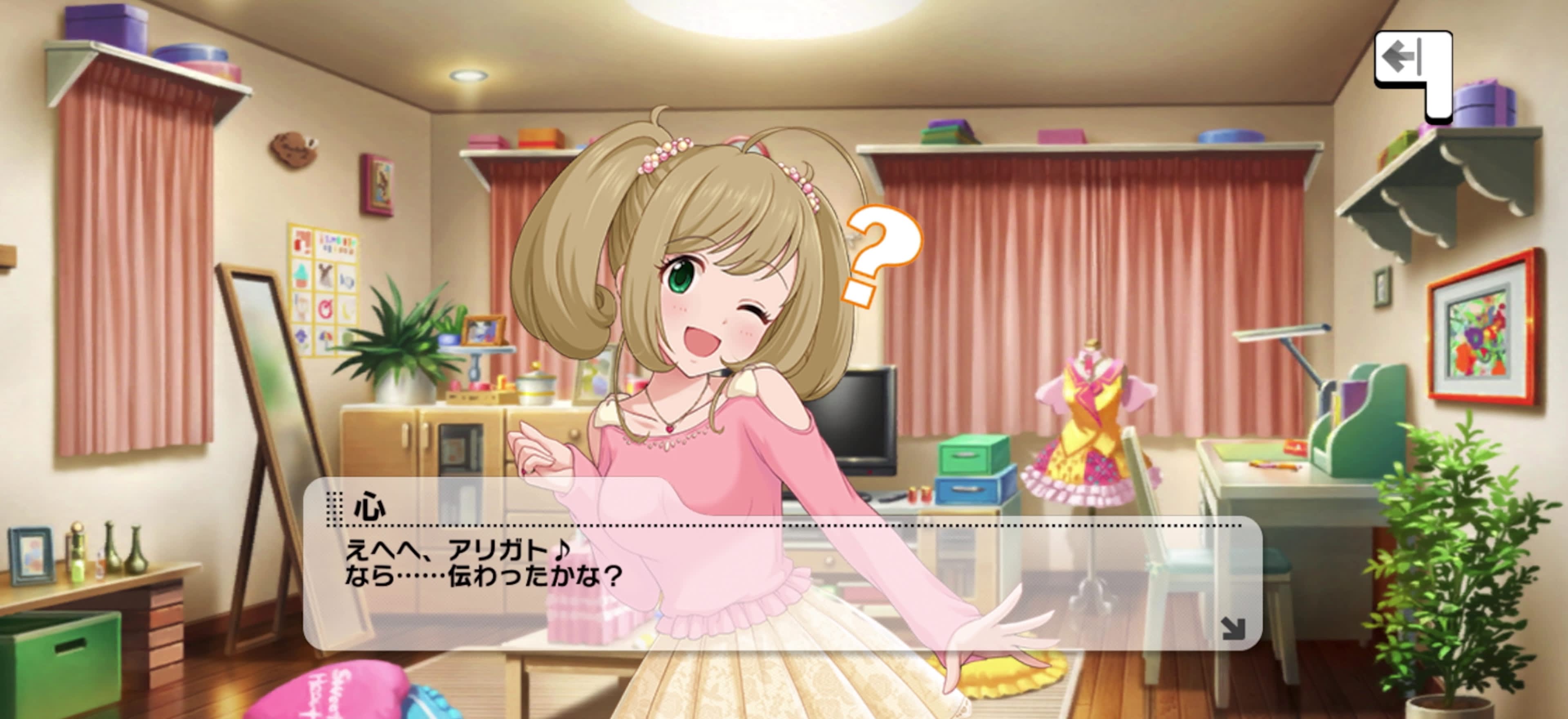 心のセリフ