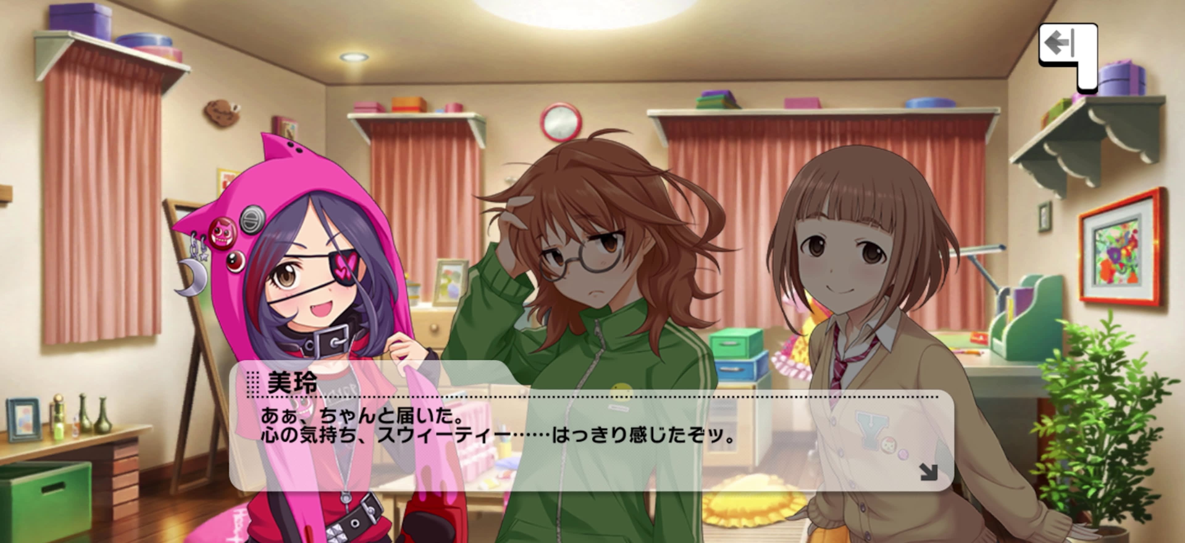 美玲のセリフ
