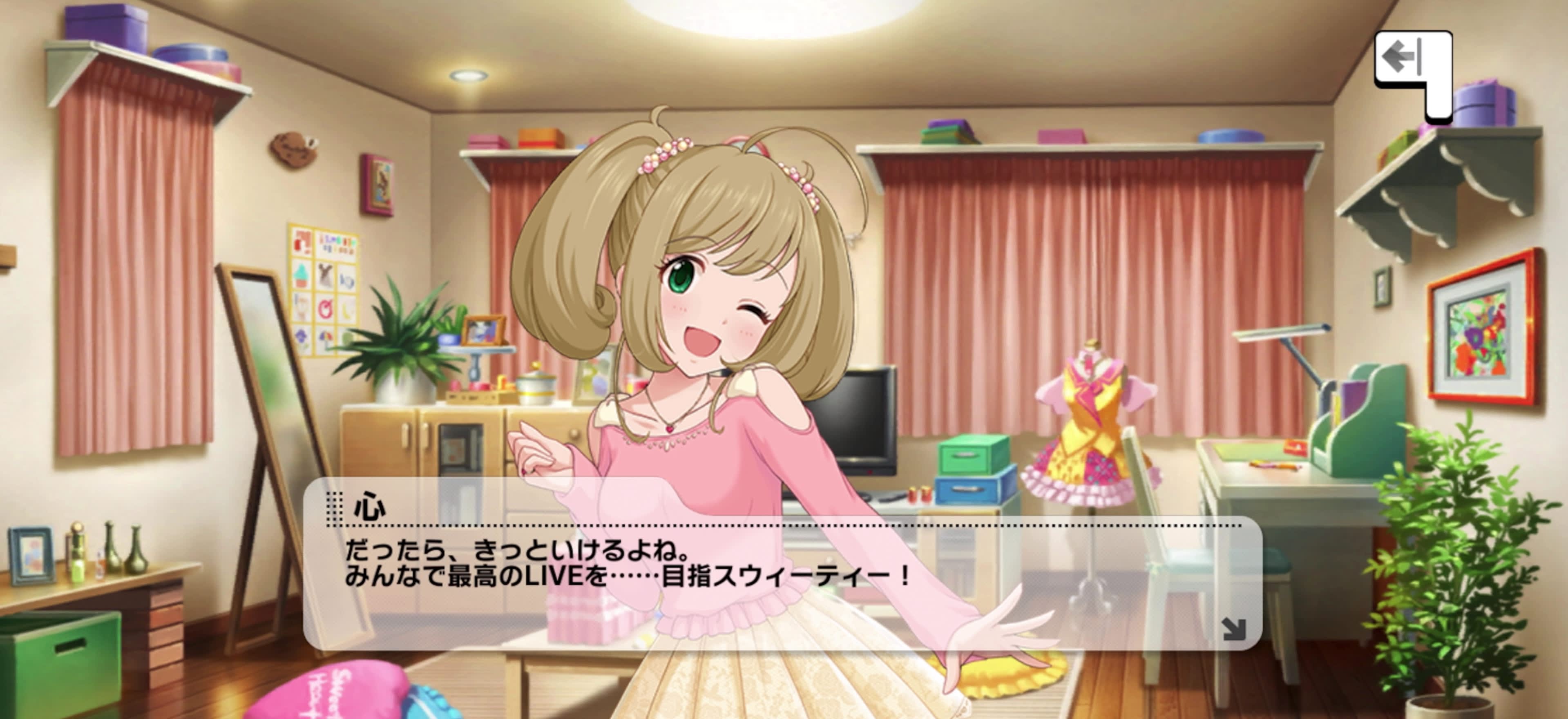 心のセリフ