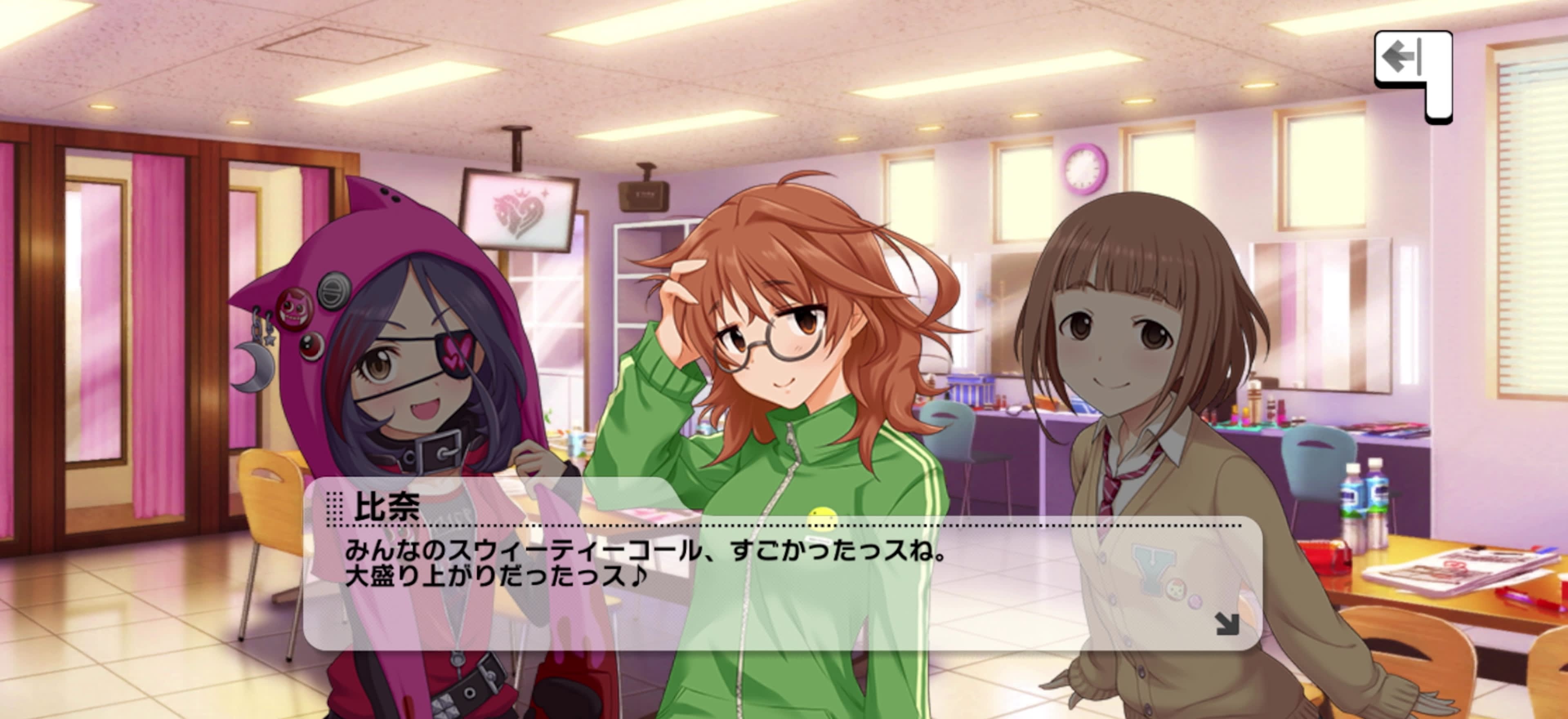 比奈のセリフ
