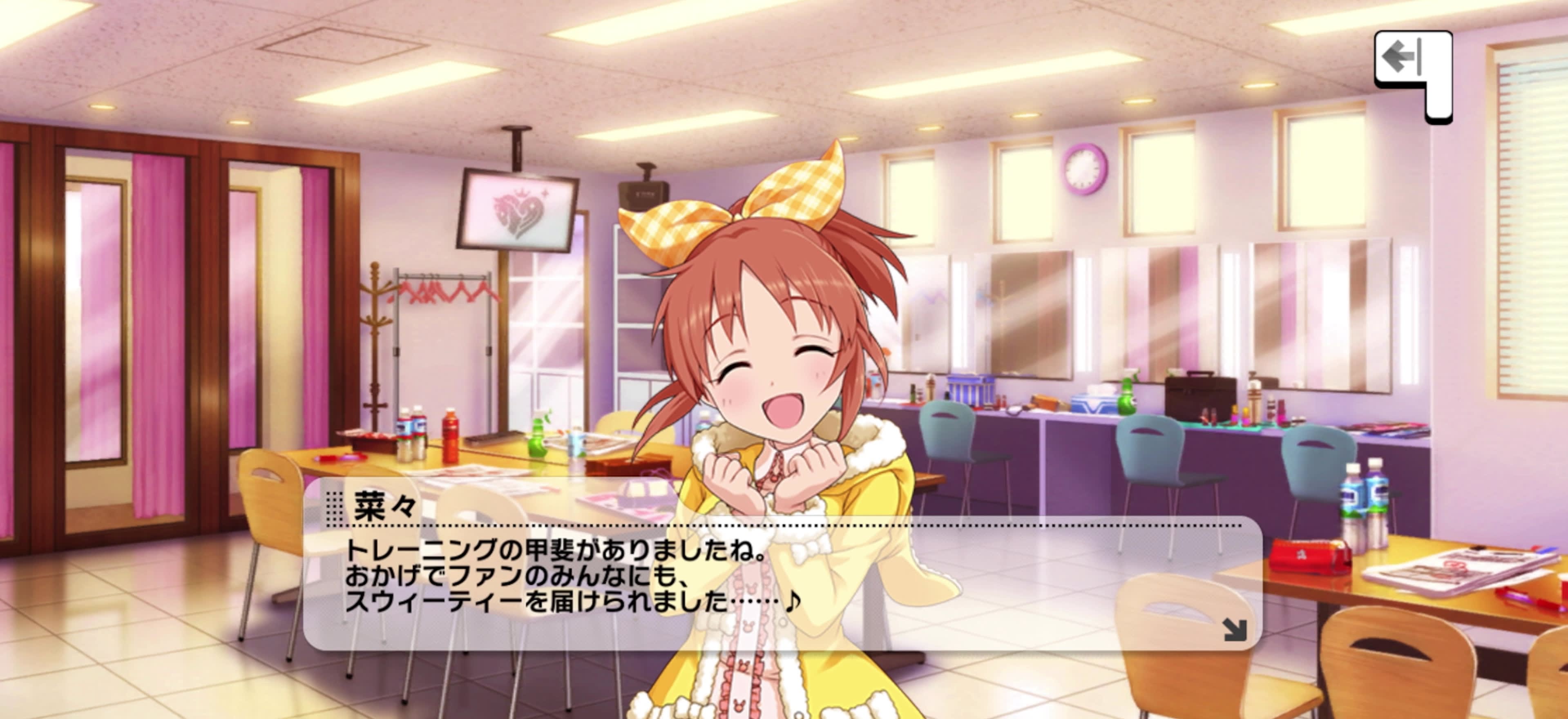菜々のセリフ