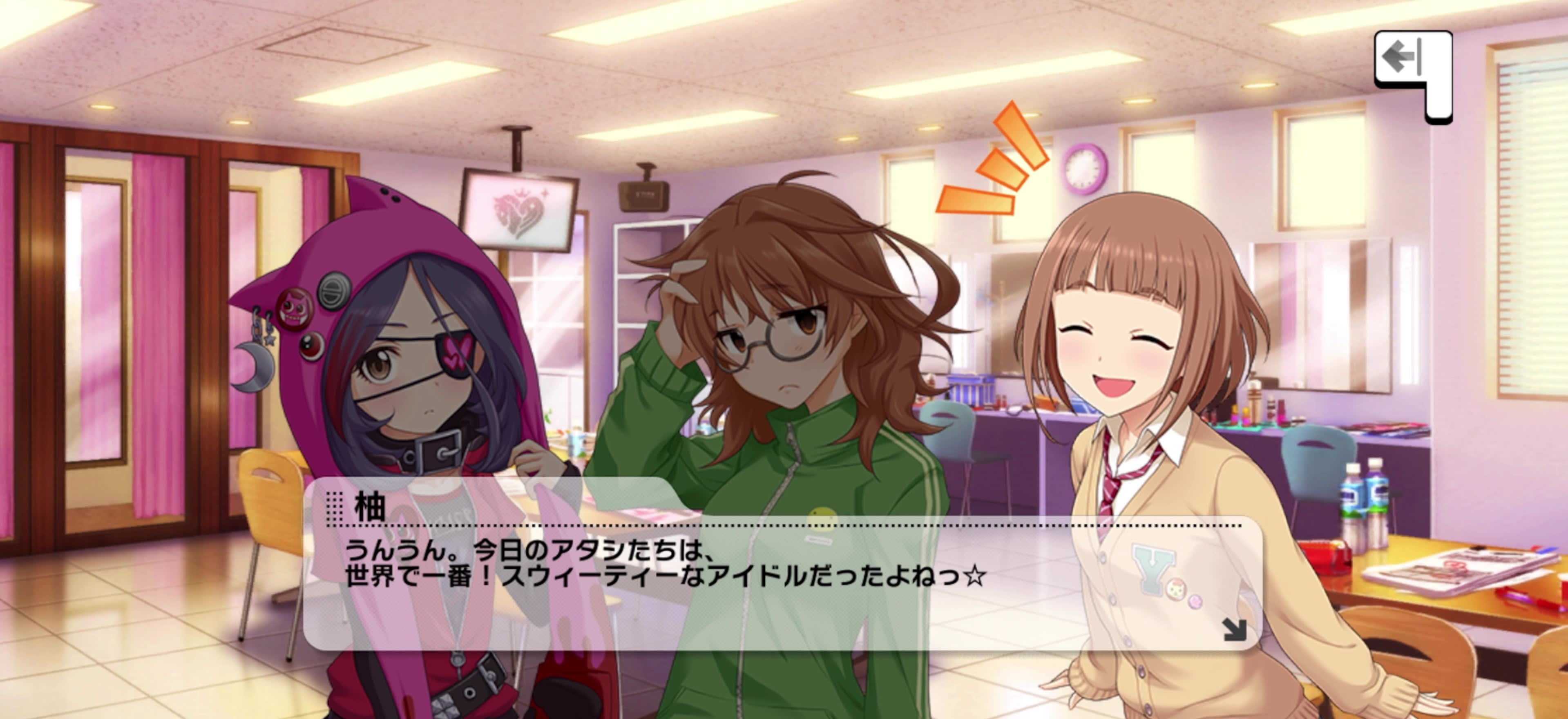柚のセリフ
