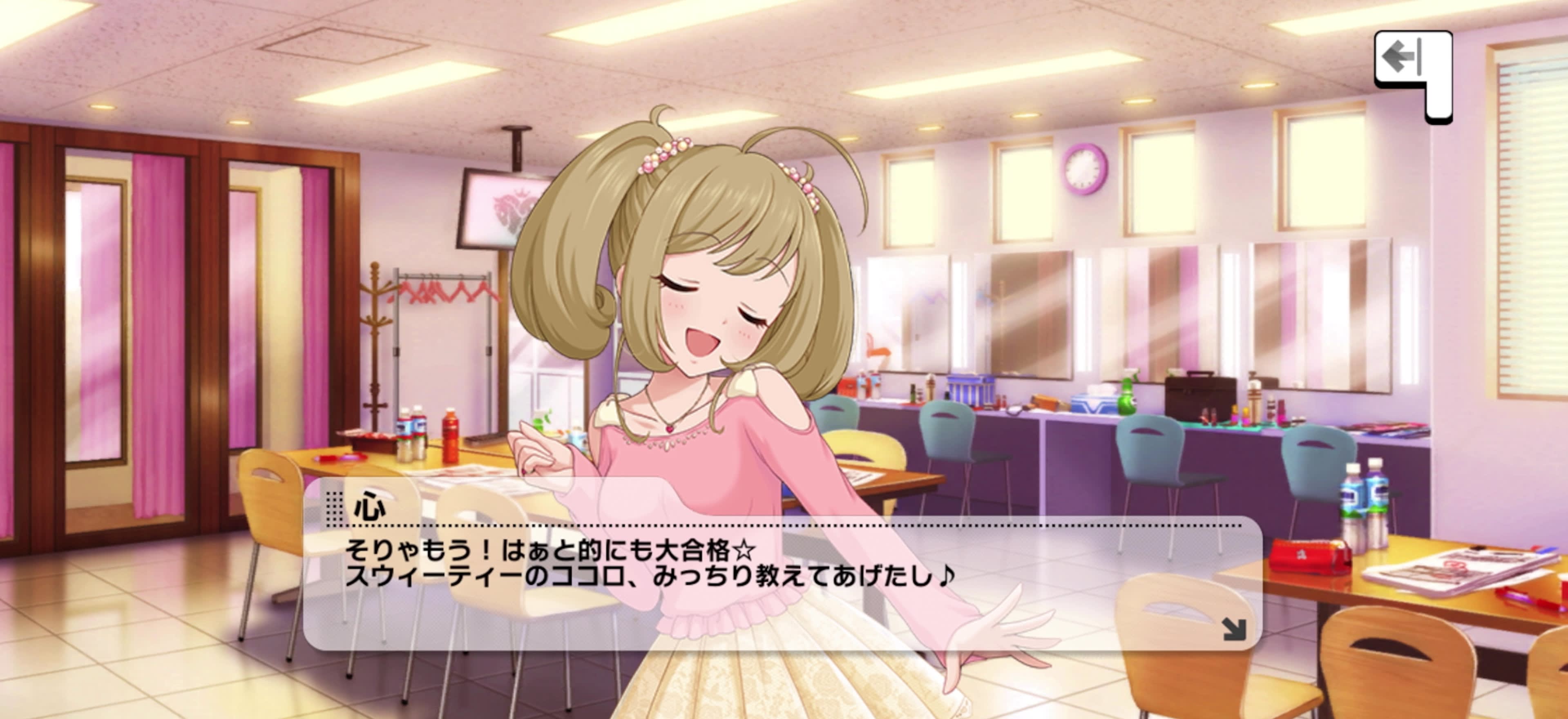 心のセリフ