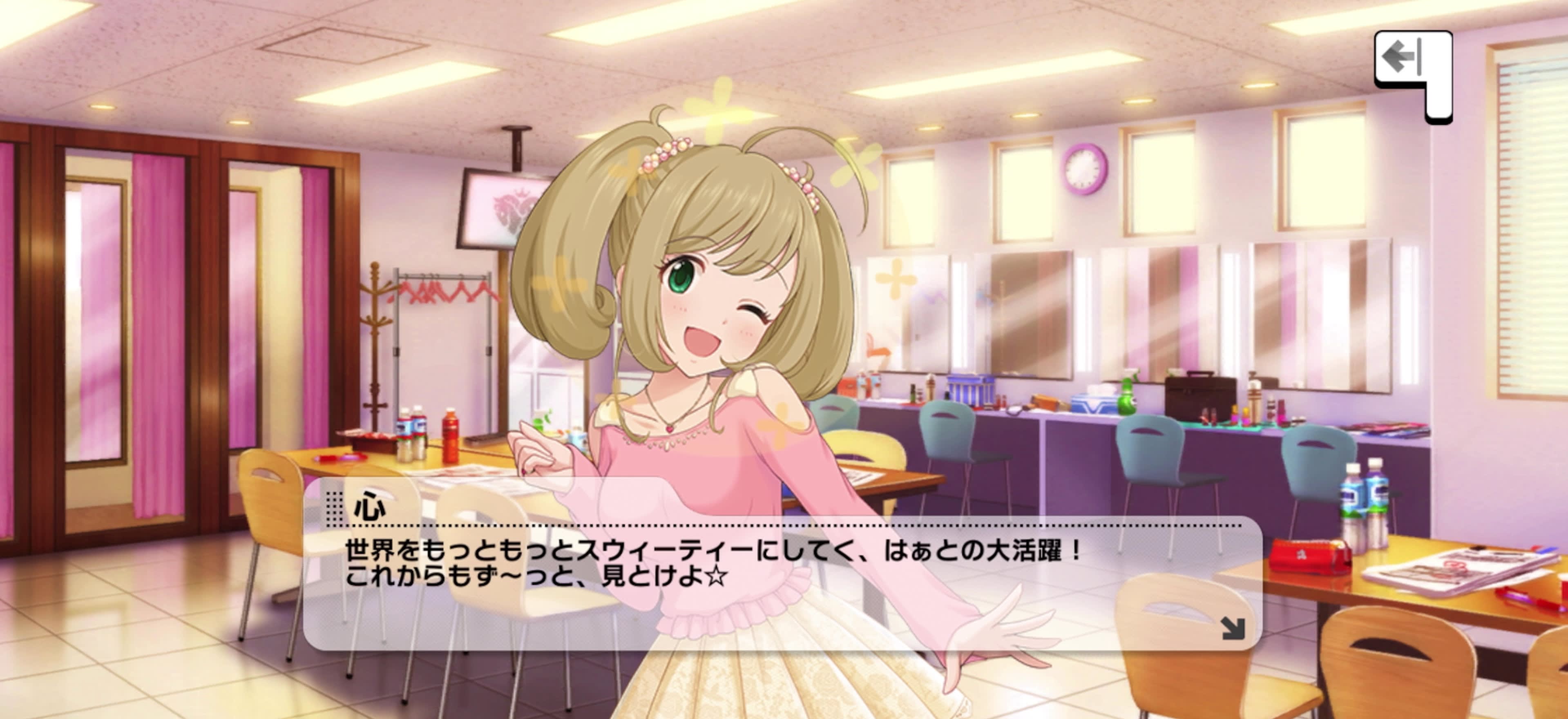 心のセリフ