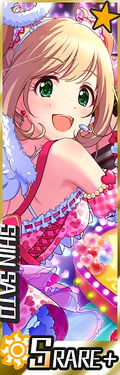 [えんじぇるはぁと]佐藤心+